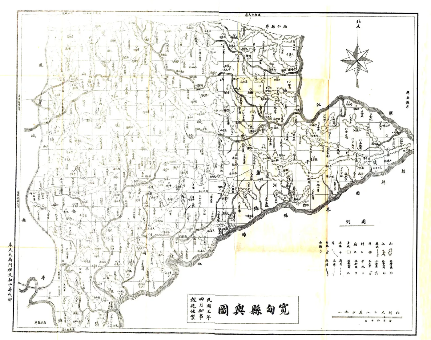 宽甸县志略（民国） 在线预览第5页