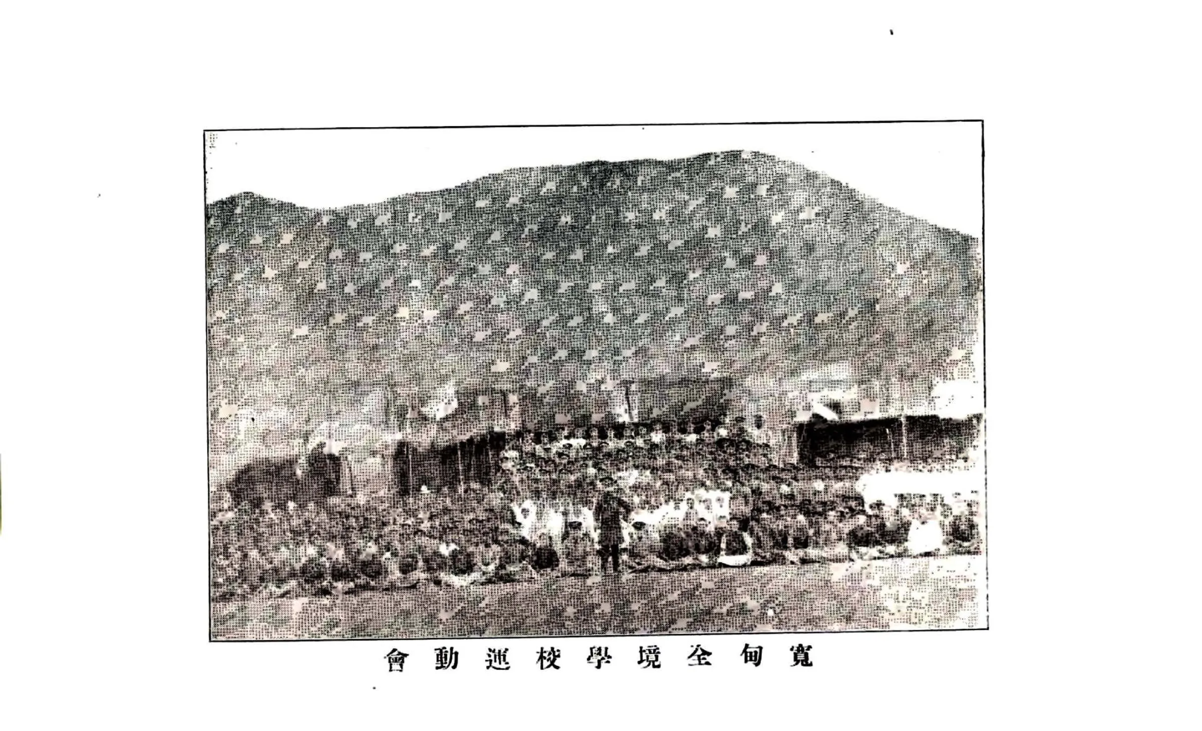 宽甸县志略（民国） 在线预览第7页