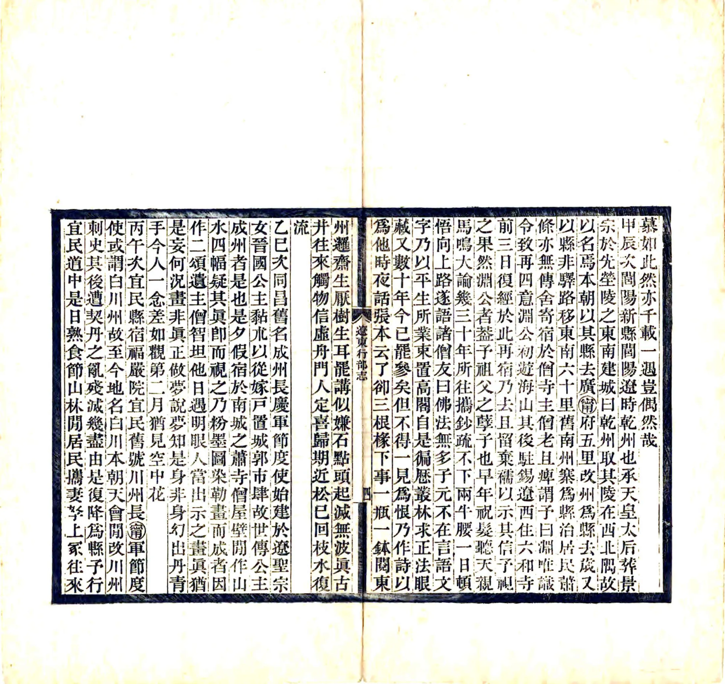 辽东行部志（金 民国抄本） 在线预览第6页