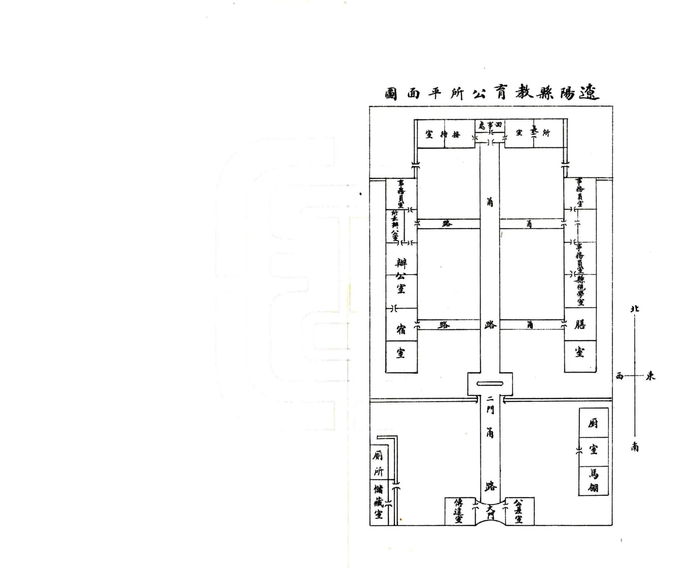 辽阳县志（民国） 在线预览第8页