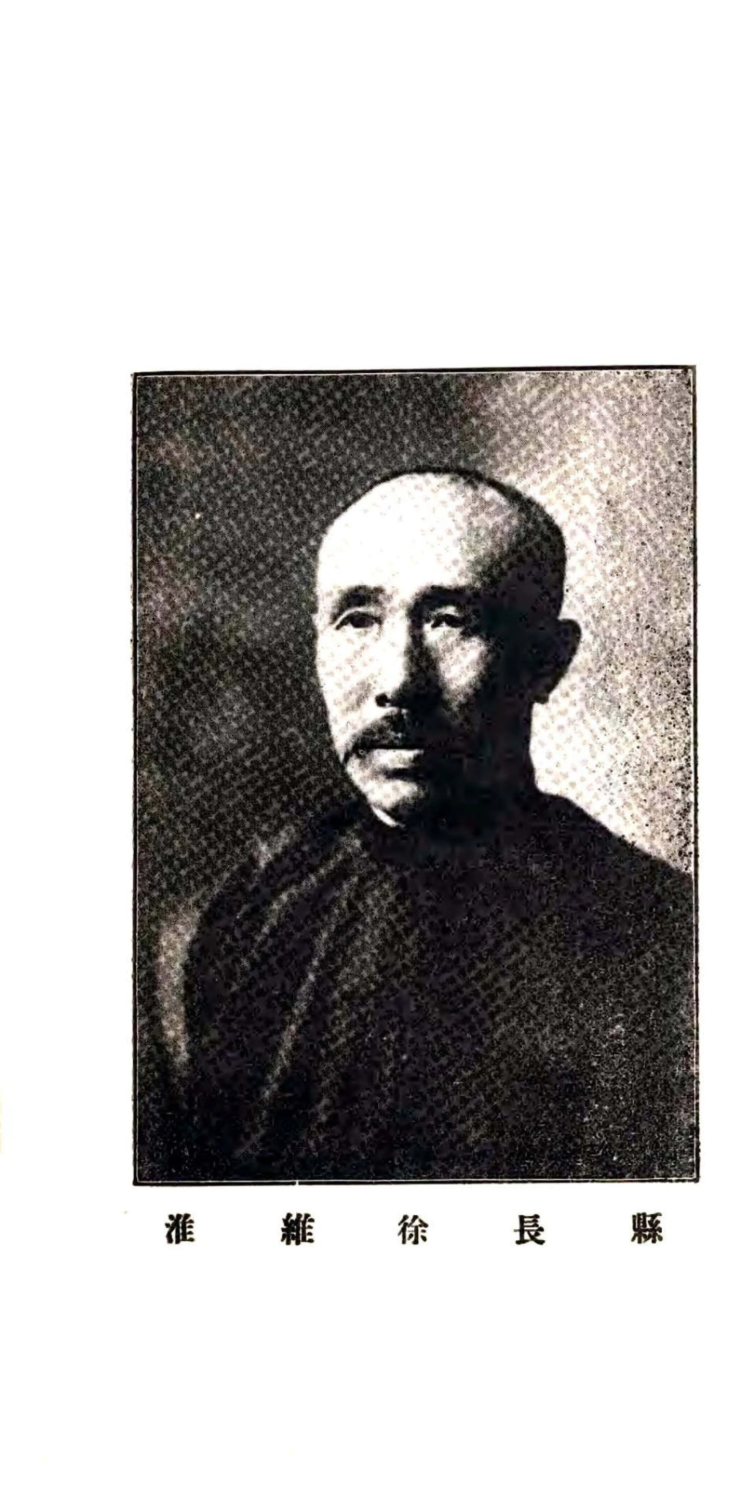 辽中县志（民国） 在线预览第7页
