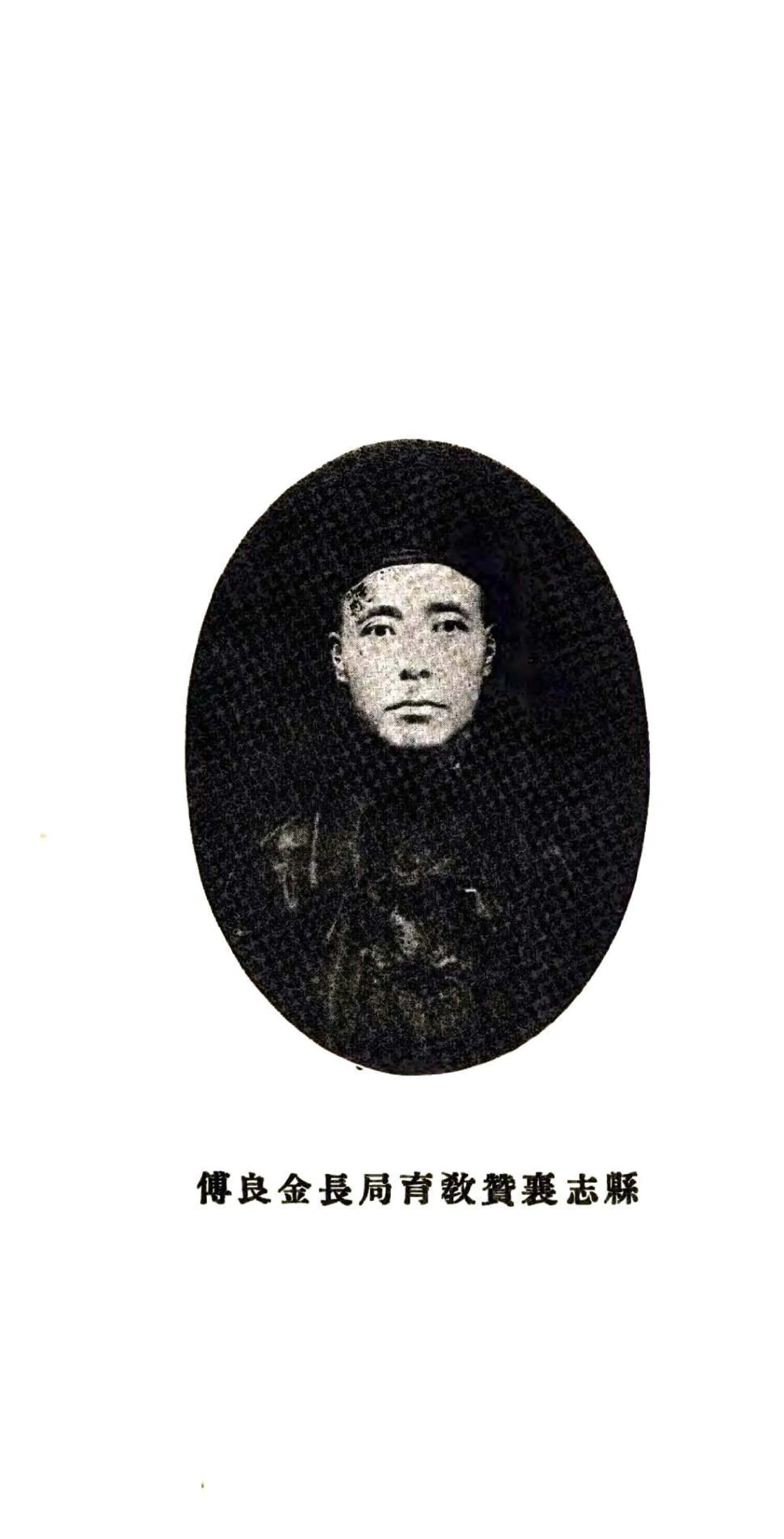 辽中县志（民国） 在线预览第8页