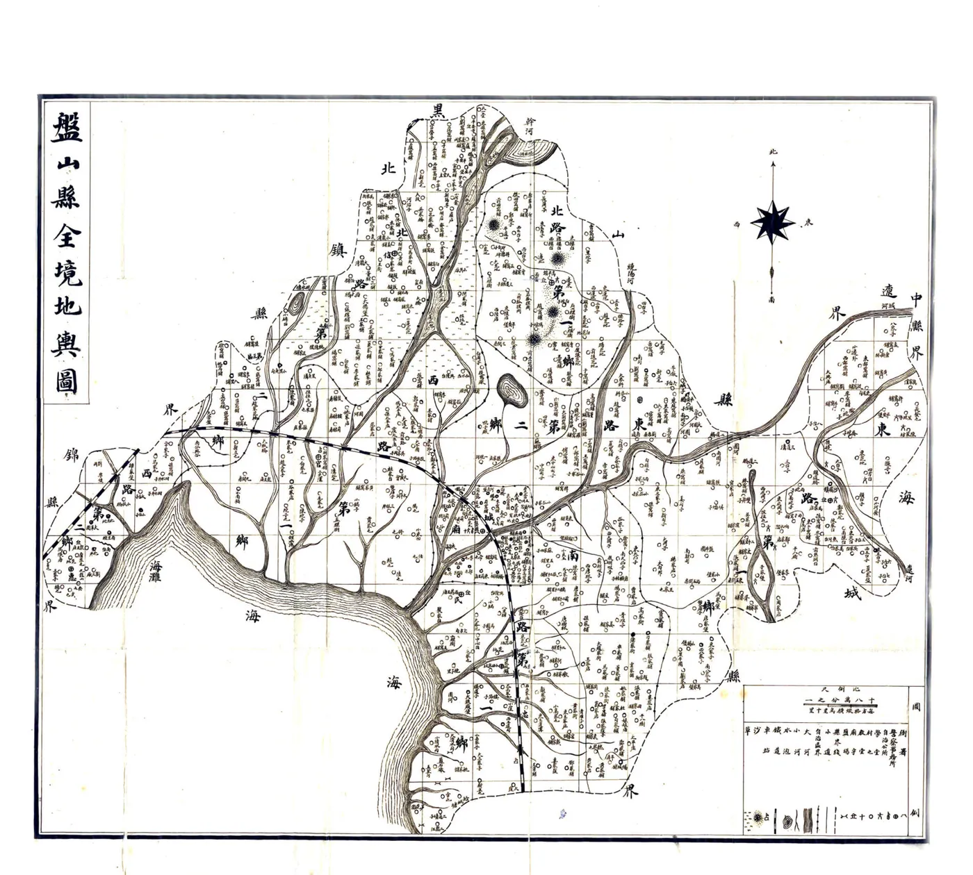 盘山县志略（民国） 在线预览第4页