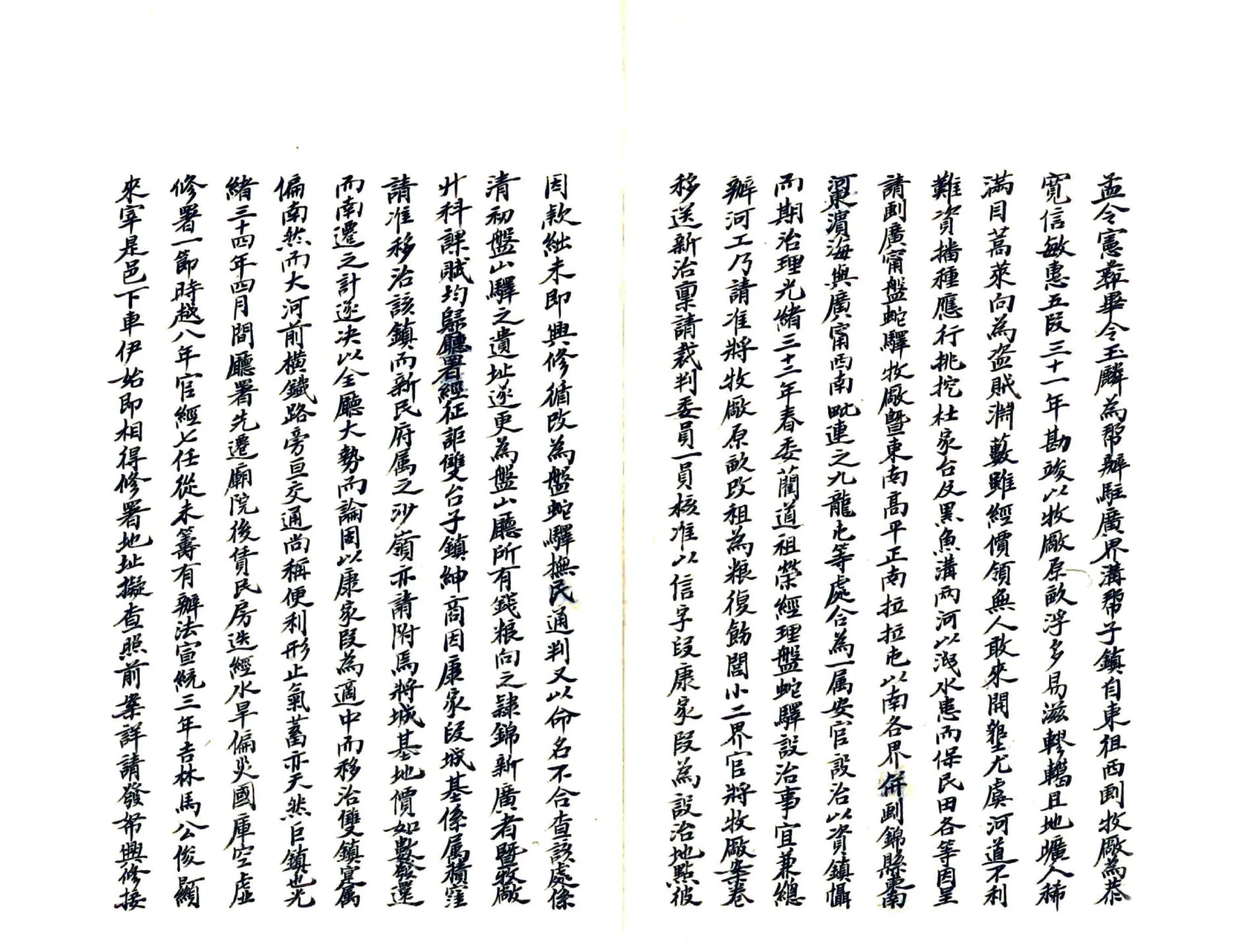 盘山县志略（民国） 在线预览第6页
