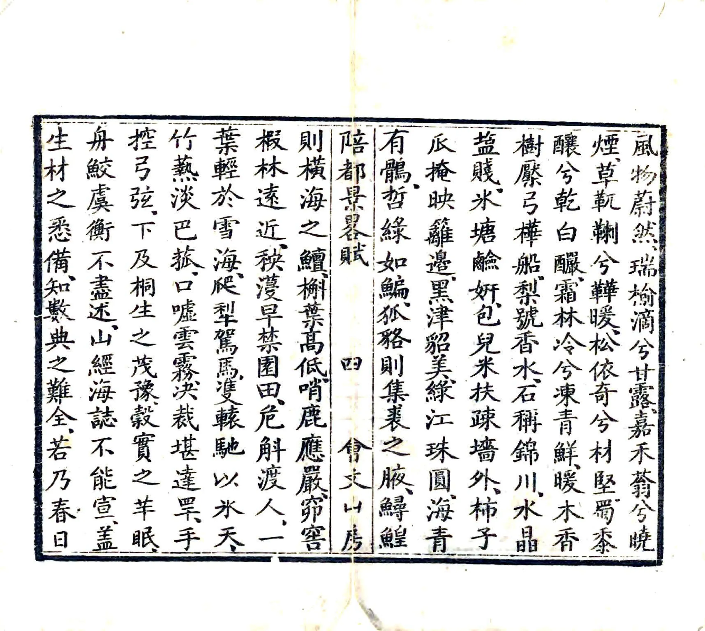 陪都景略（同治） 在线预览第6页
