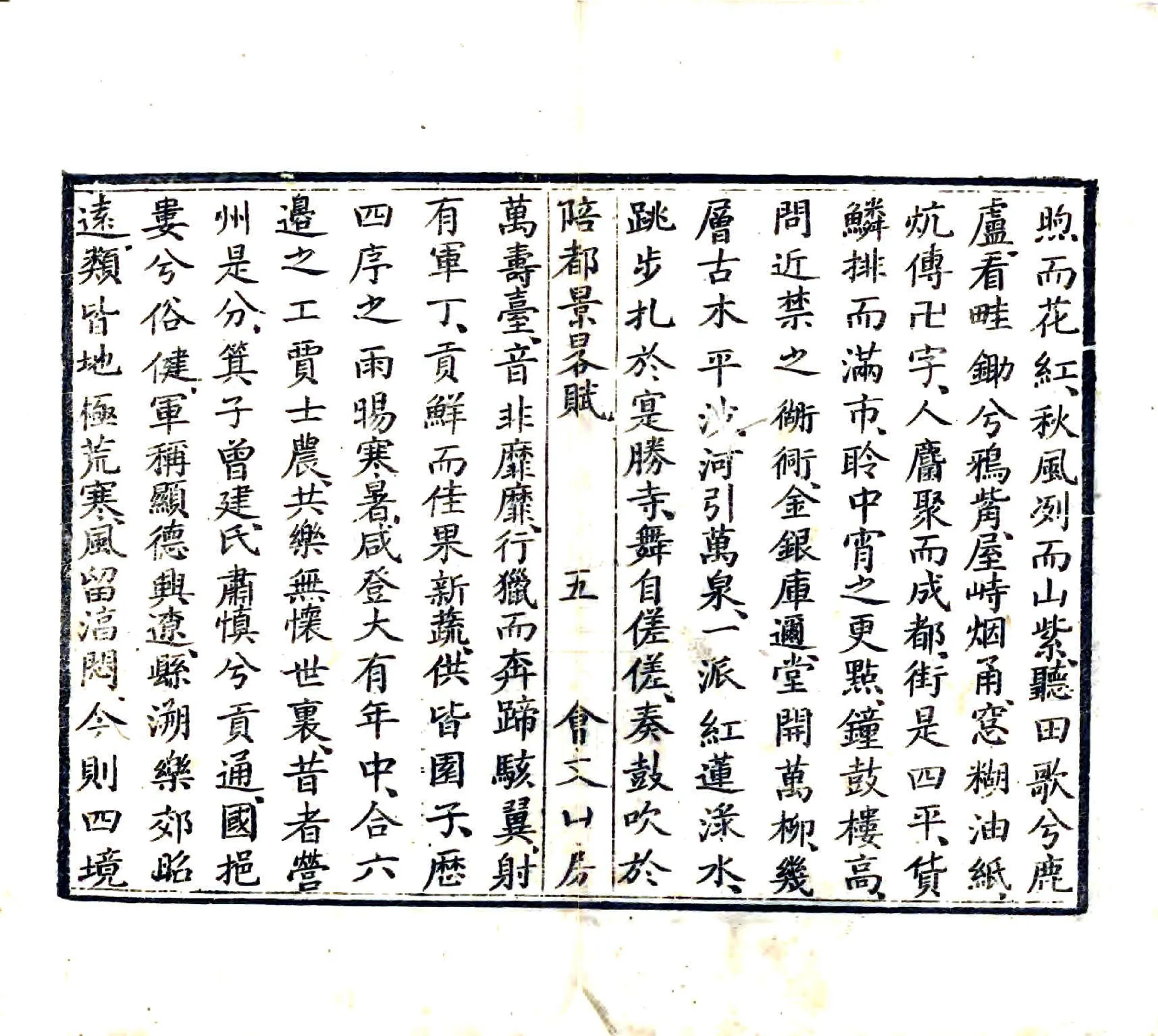 陪都景略（同治） 在线预览第7页