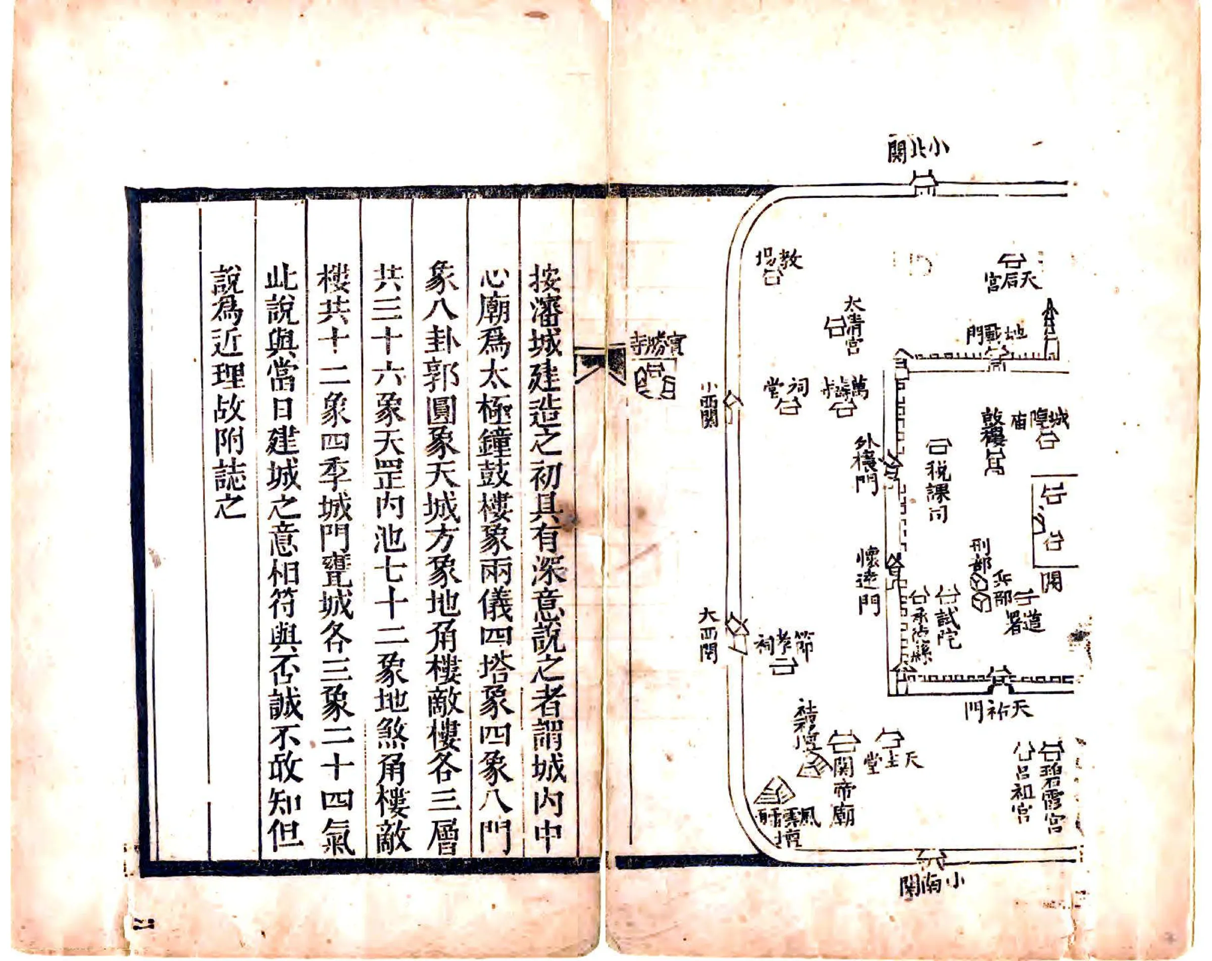 陪京杂述（光绪） 在线预览第7页