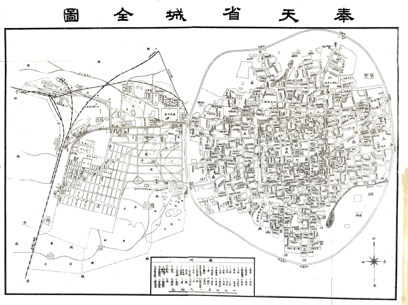 沈阳县志（民国） 在线预览第8页