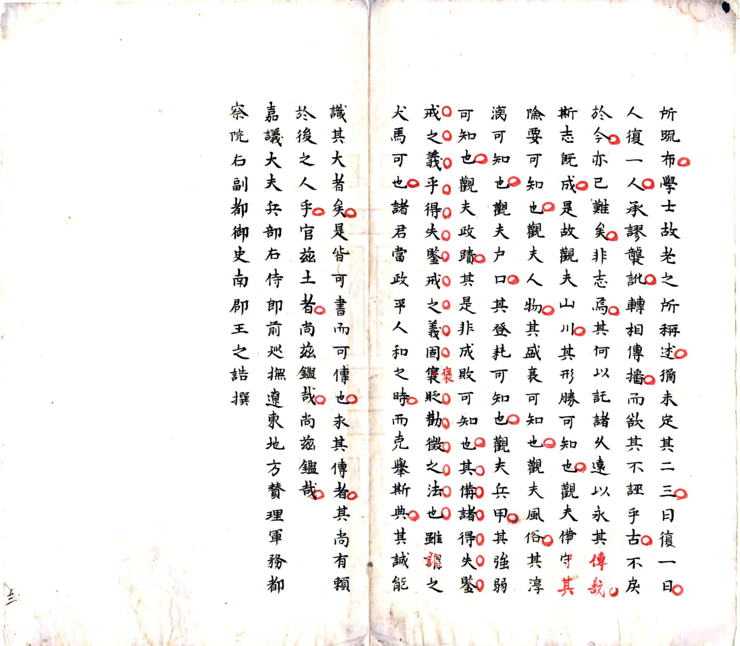 全辽志（嘉靖 清抄本） 在线预览第4页