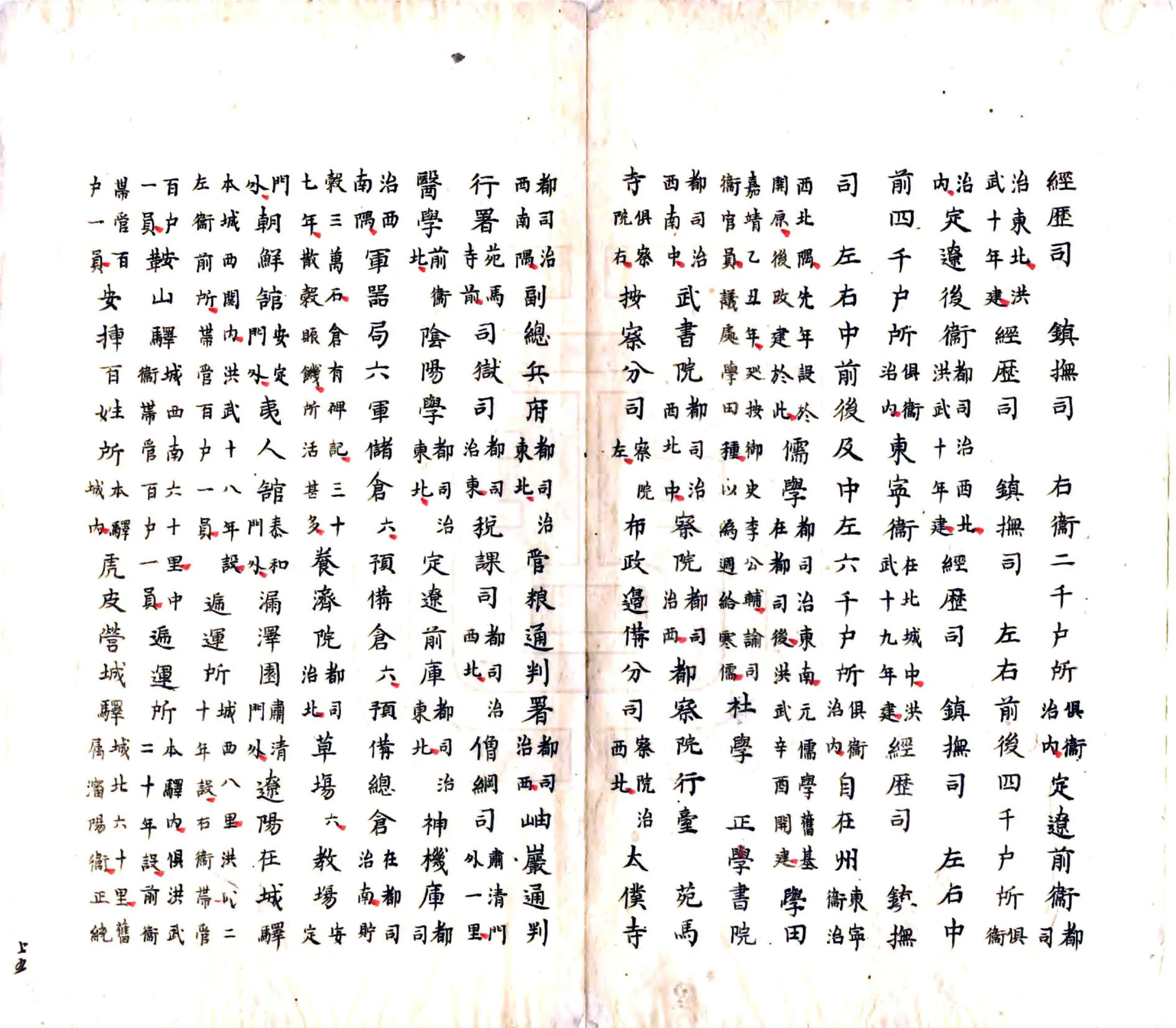 全辽志（嘉靖 清抄本） 在线预览第7页