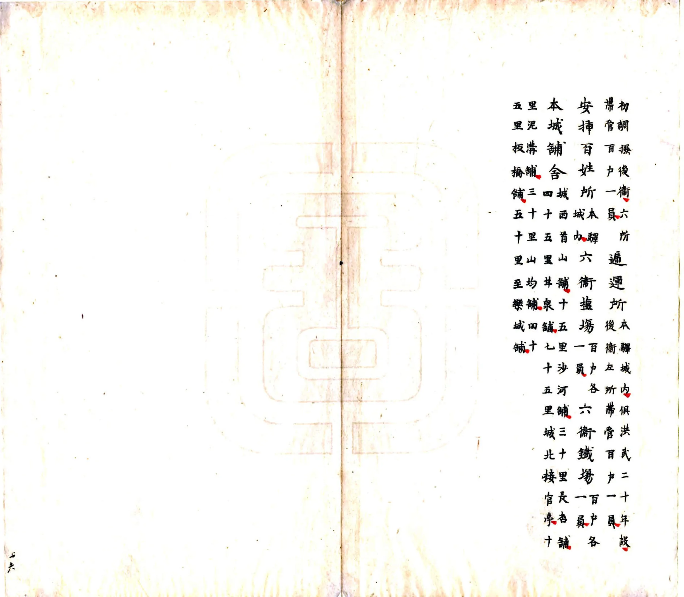 全辽志（嘉靖 清抄本） 在线预览第8页