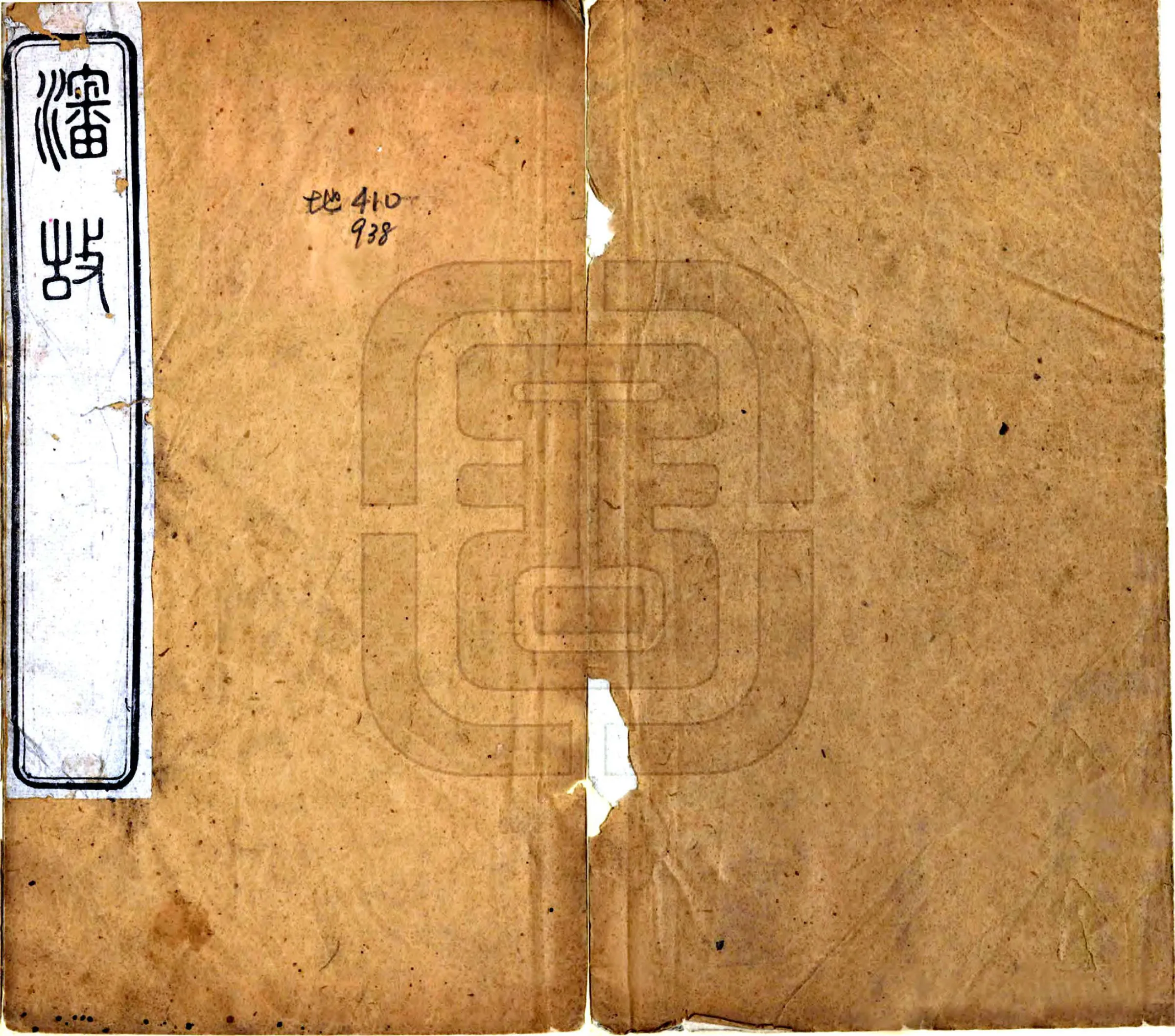 沈故（光绪） 在线预览第1页