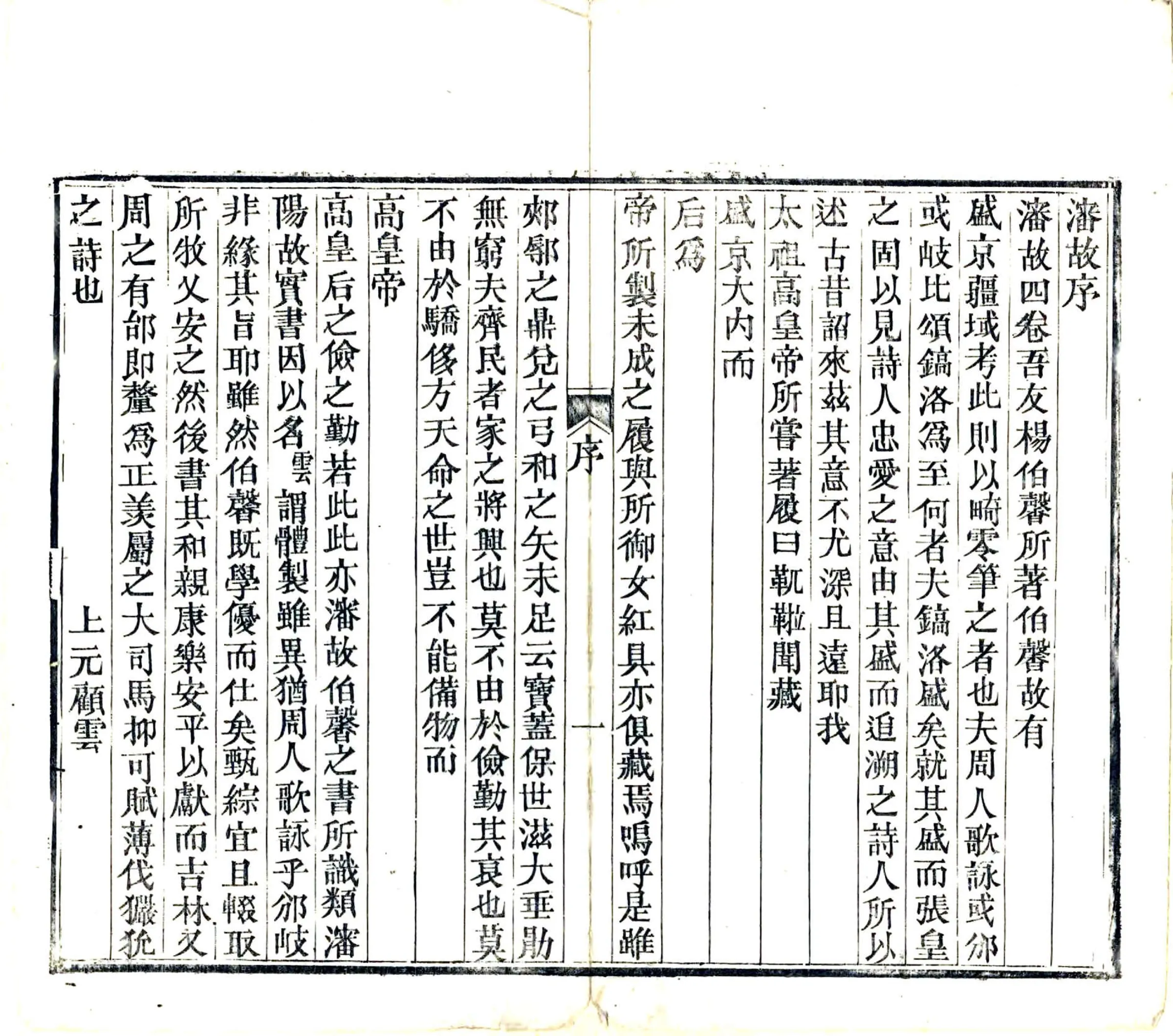 沈故（光绪） 在线预览第2页