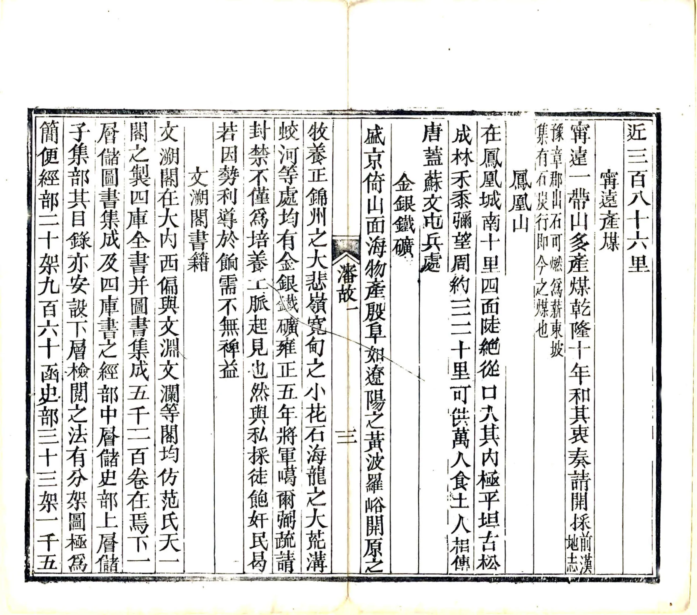 沈故（光绪） 在线预览第5页