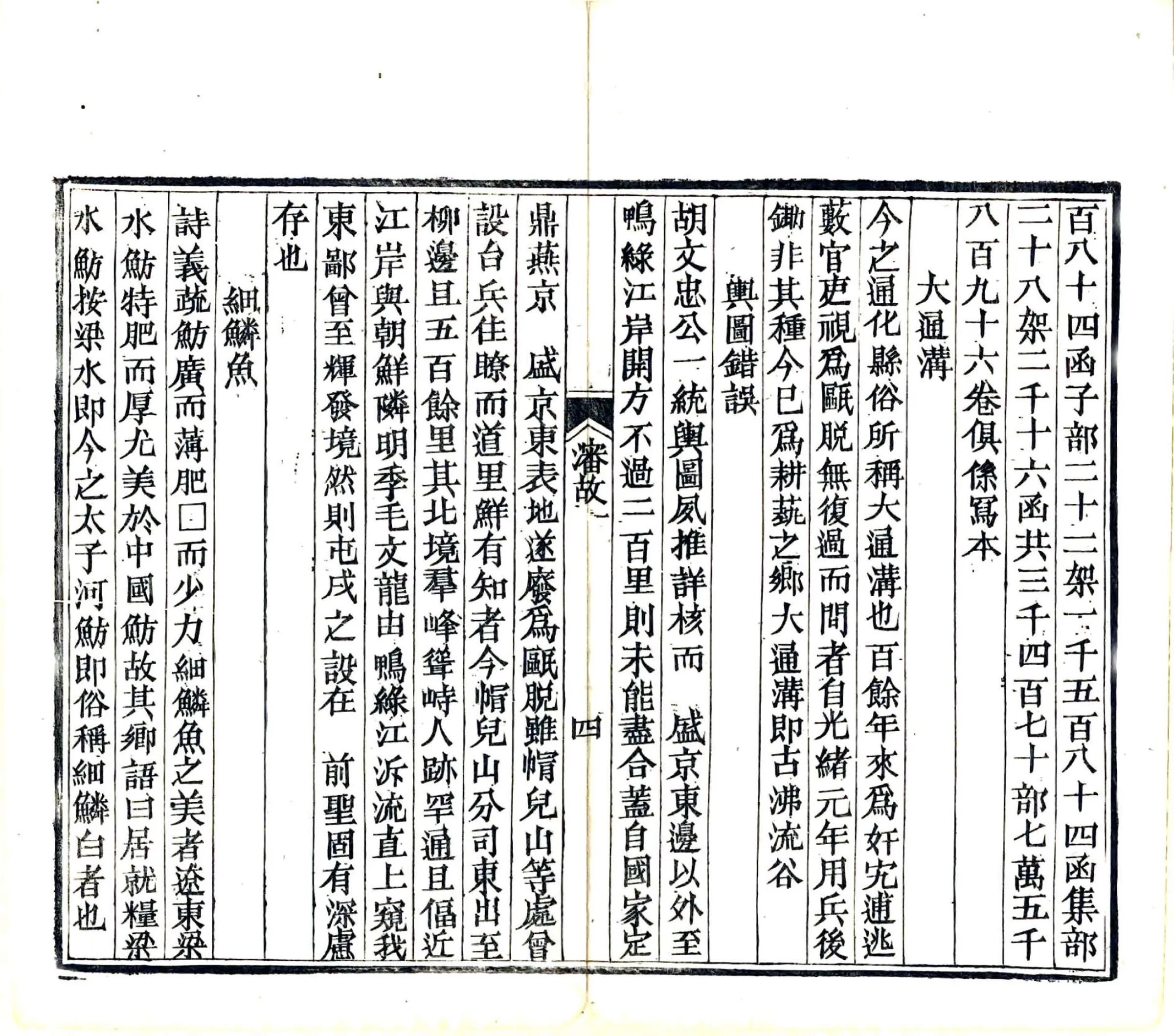 沈故（光绪） 在线预览第6页