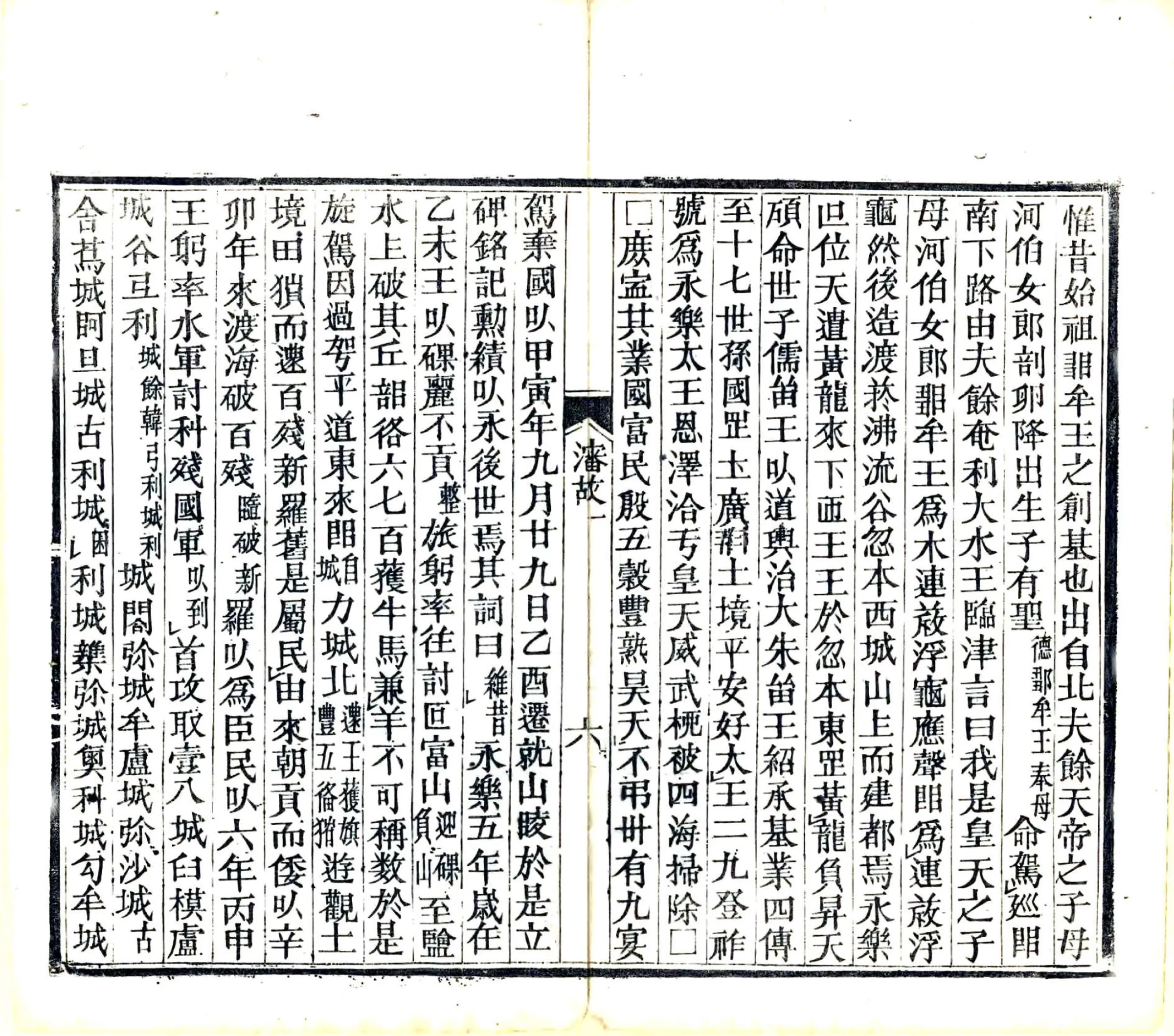 沈故（光绪） 在线预览第8页