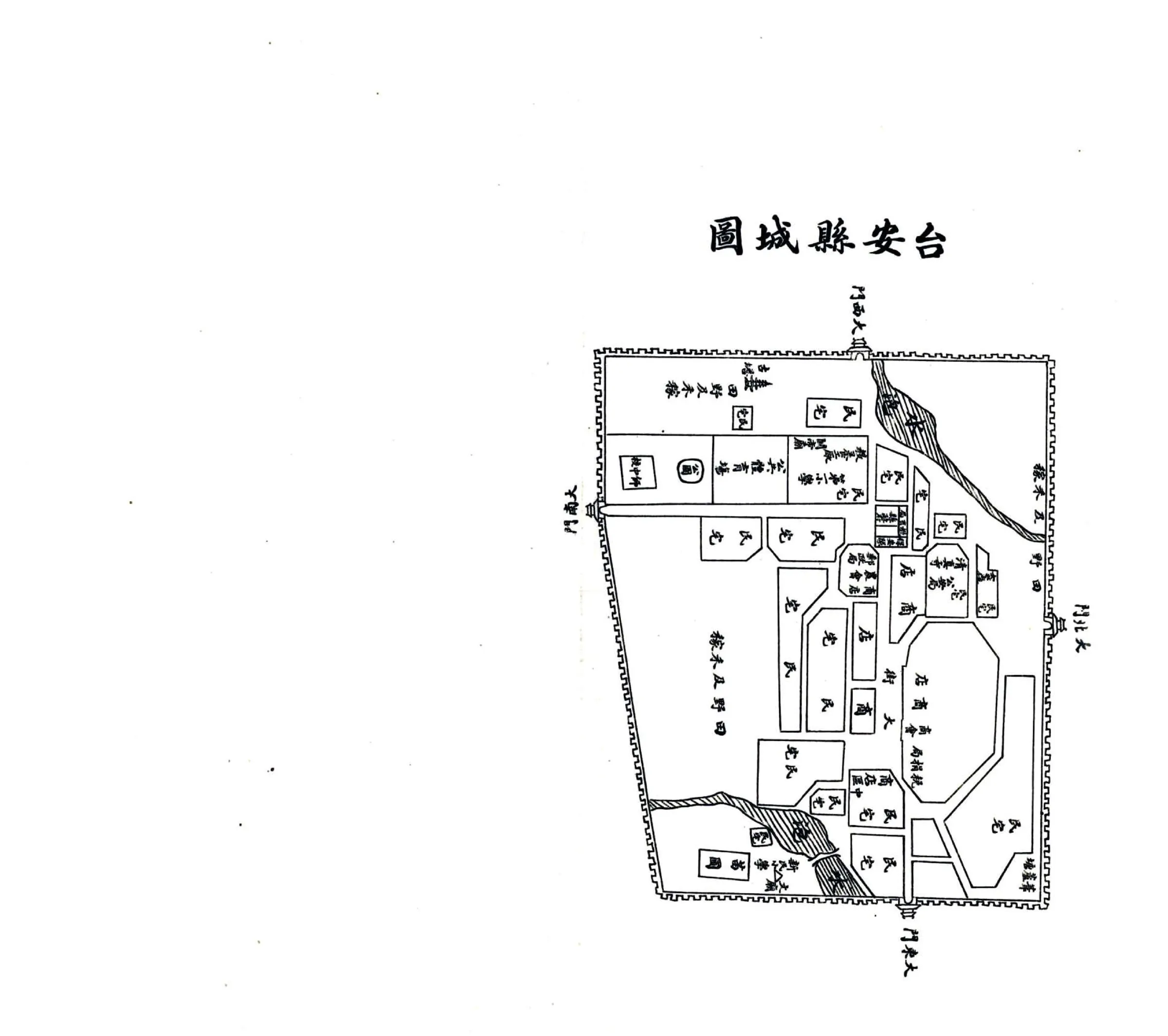 台安县志（民国） 在线预览第4页
