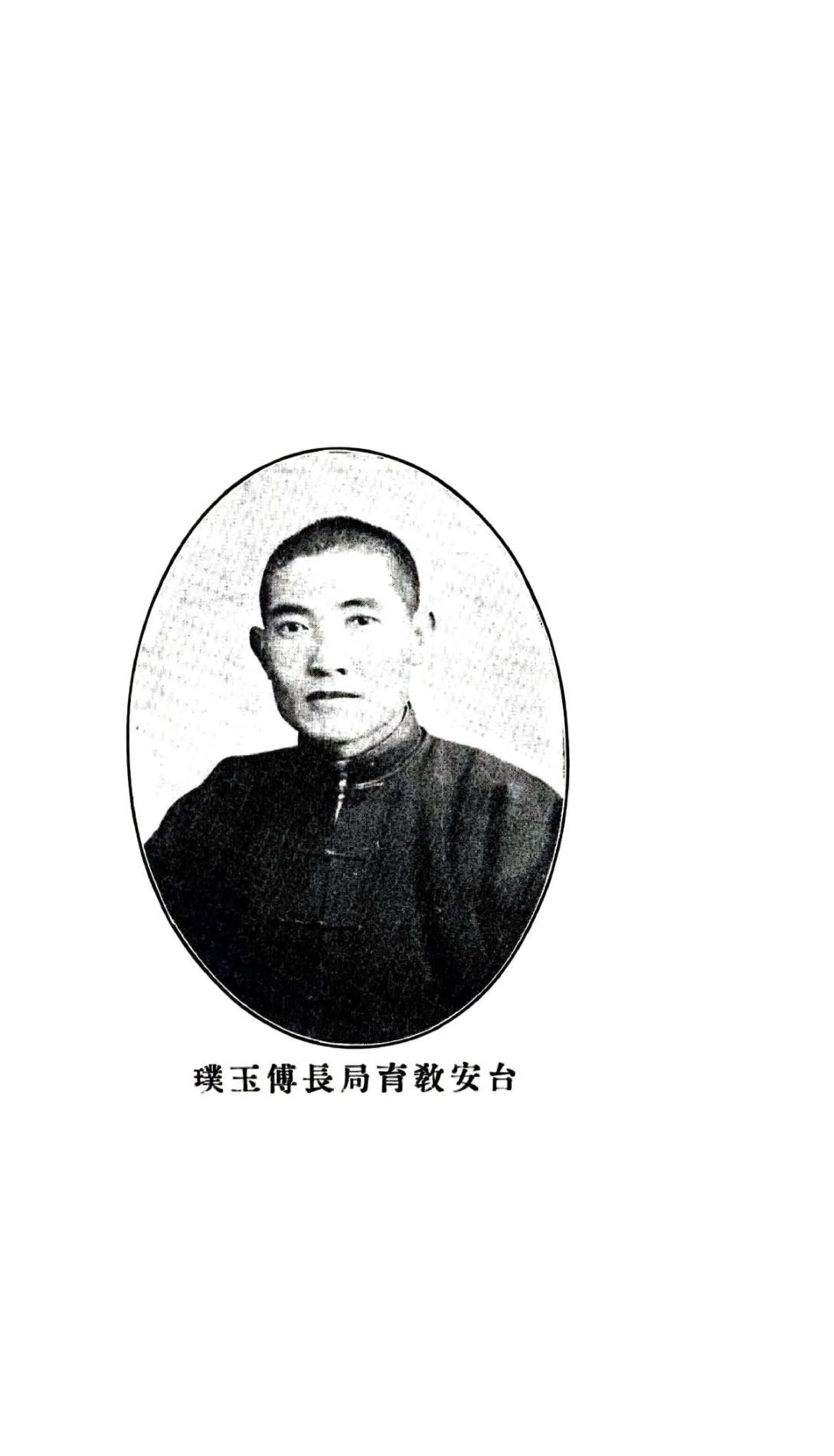 台安县志（民国） 在线预览第6页