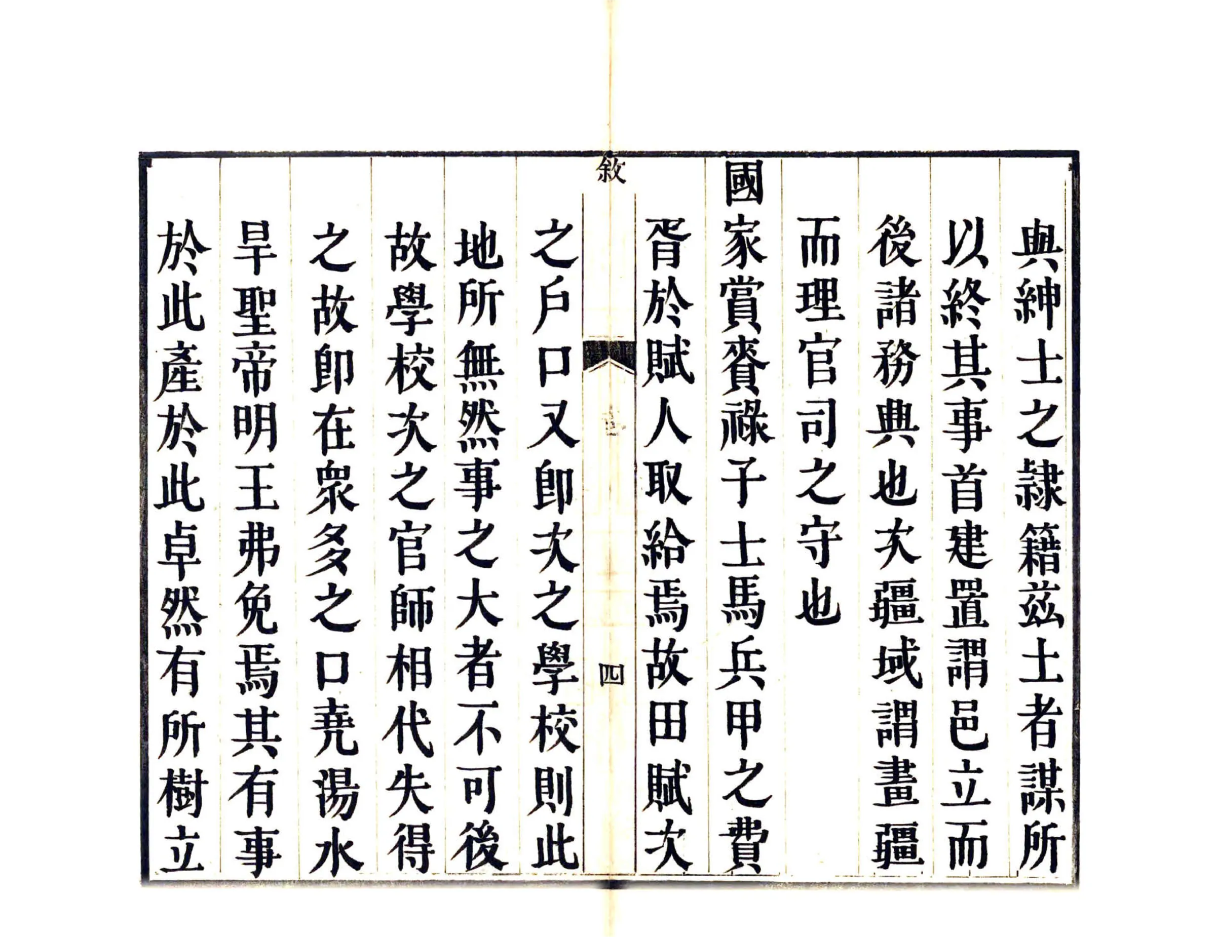 铁岭县志（康熙） 在线预览第6页