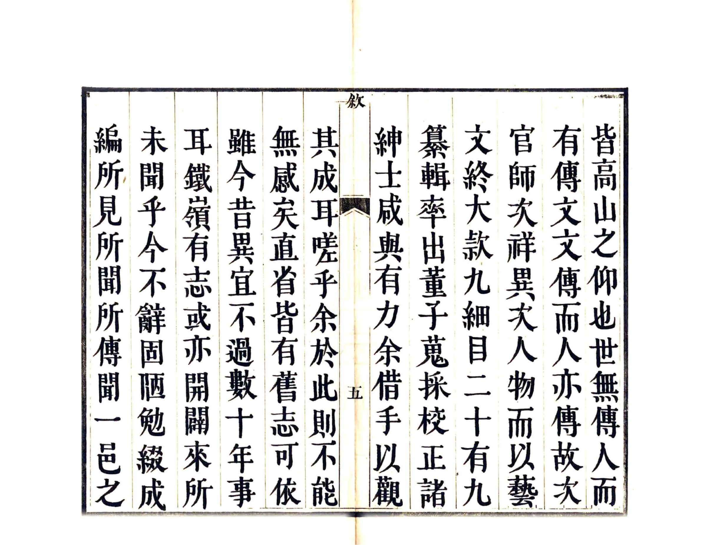铁岭县志（康熙） 在线预览第7页