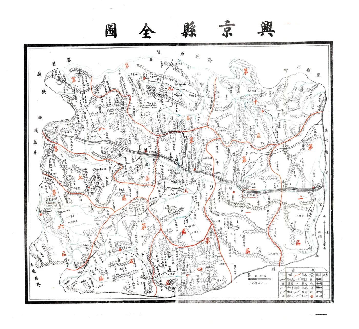兴京县志（民国14年） 在线预览第2页