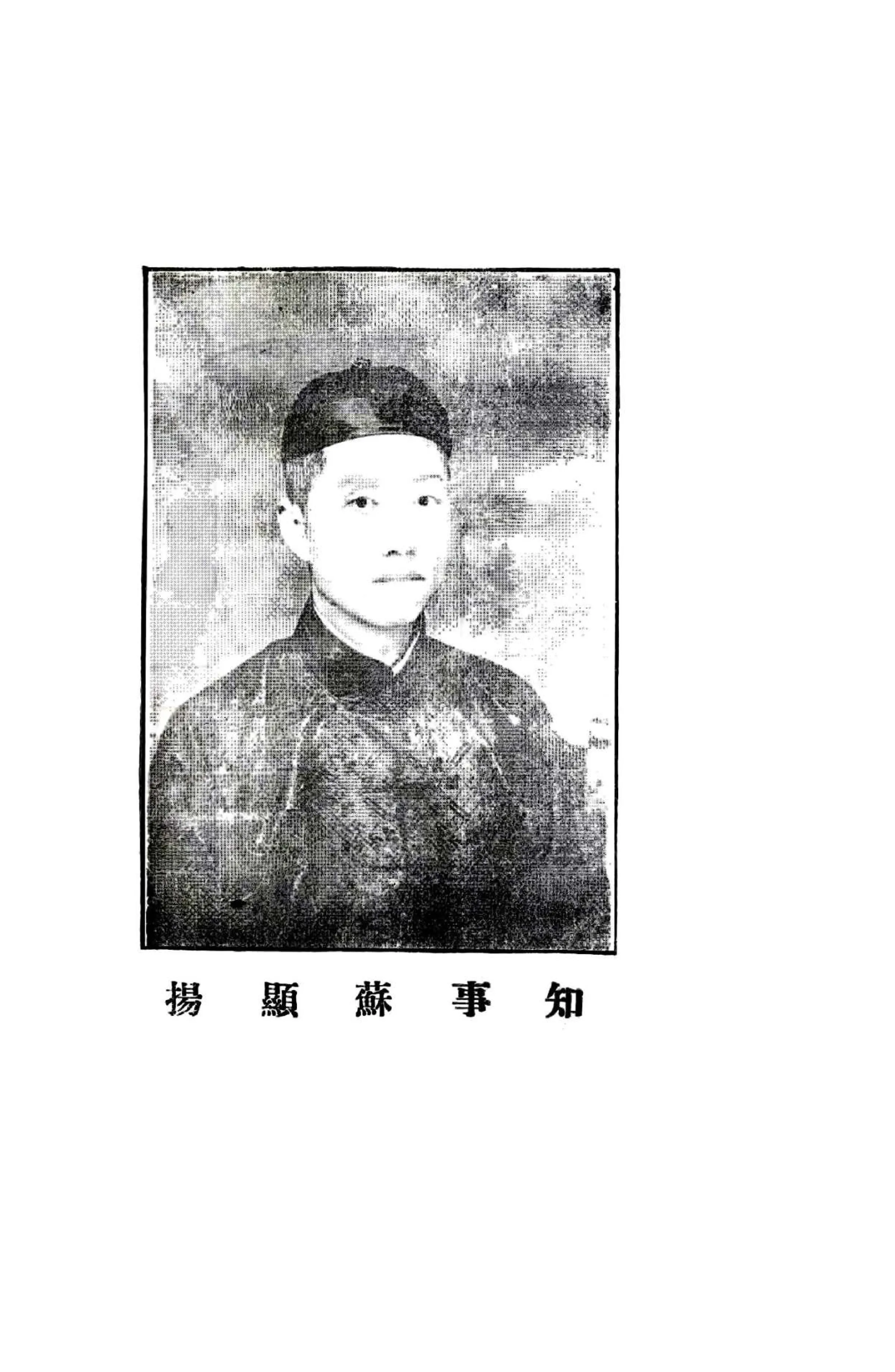 兴京县志（民国14年） 在线预览第4页