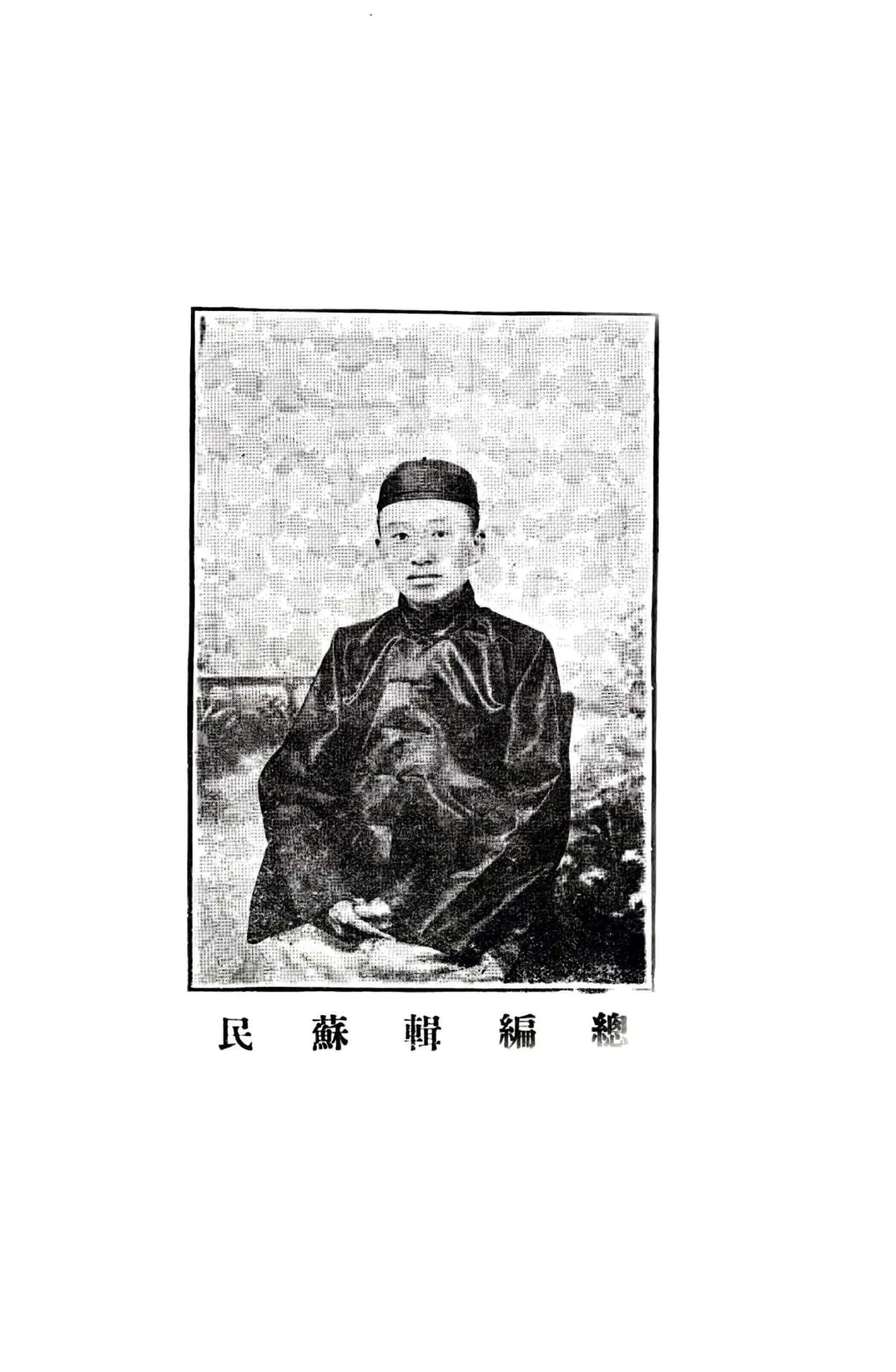 兴京县志（民国14年） 在线预览第5页
