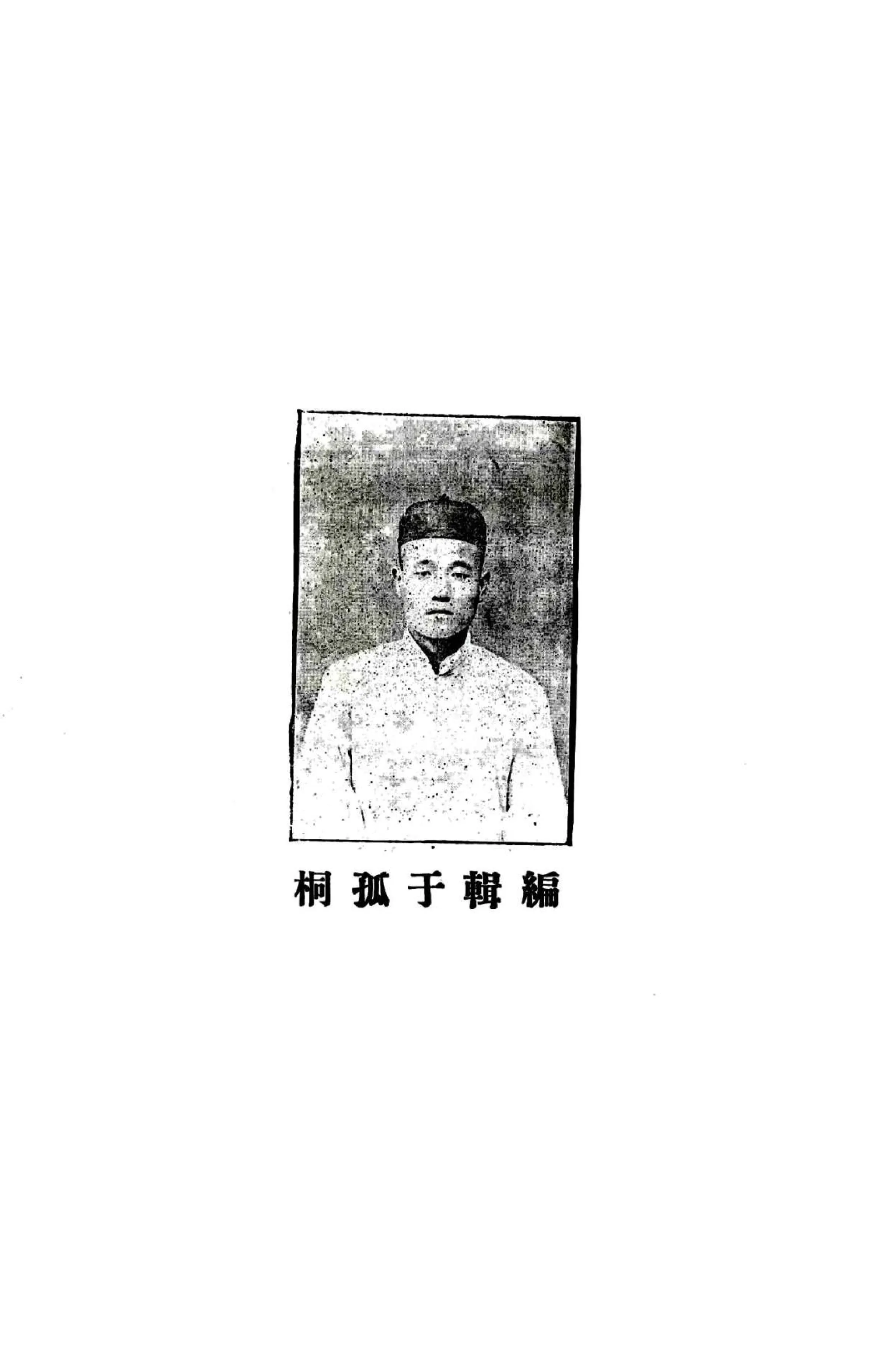 兴京县志（民国14年） 在线预览第6页