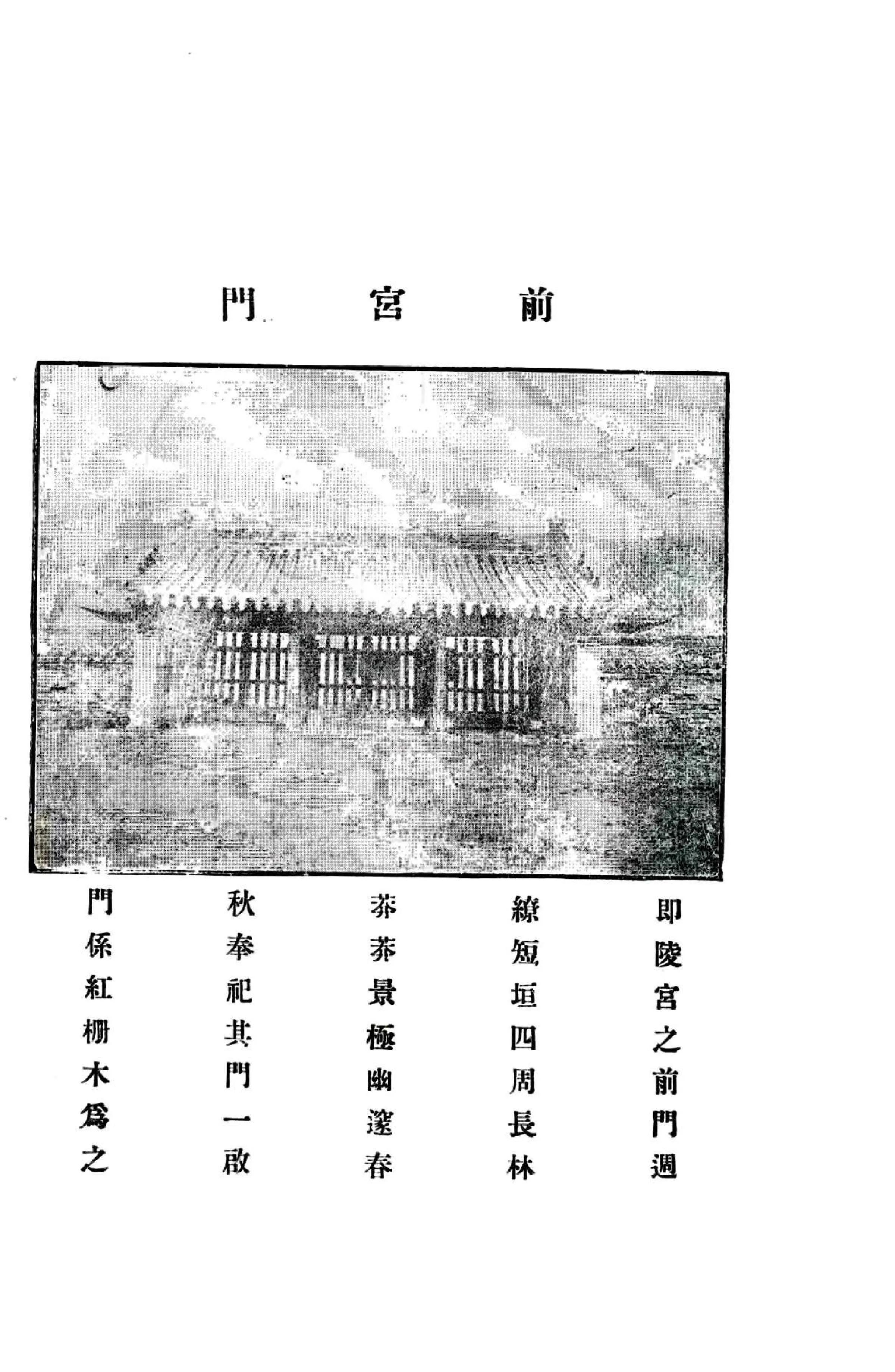 兴京县志（民国14年） 在线预览第7页