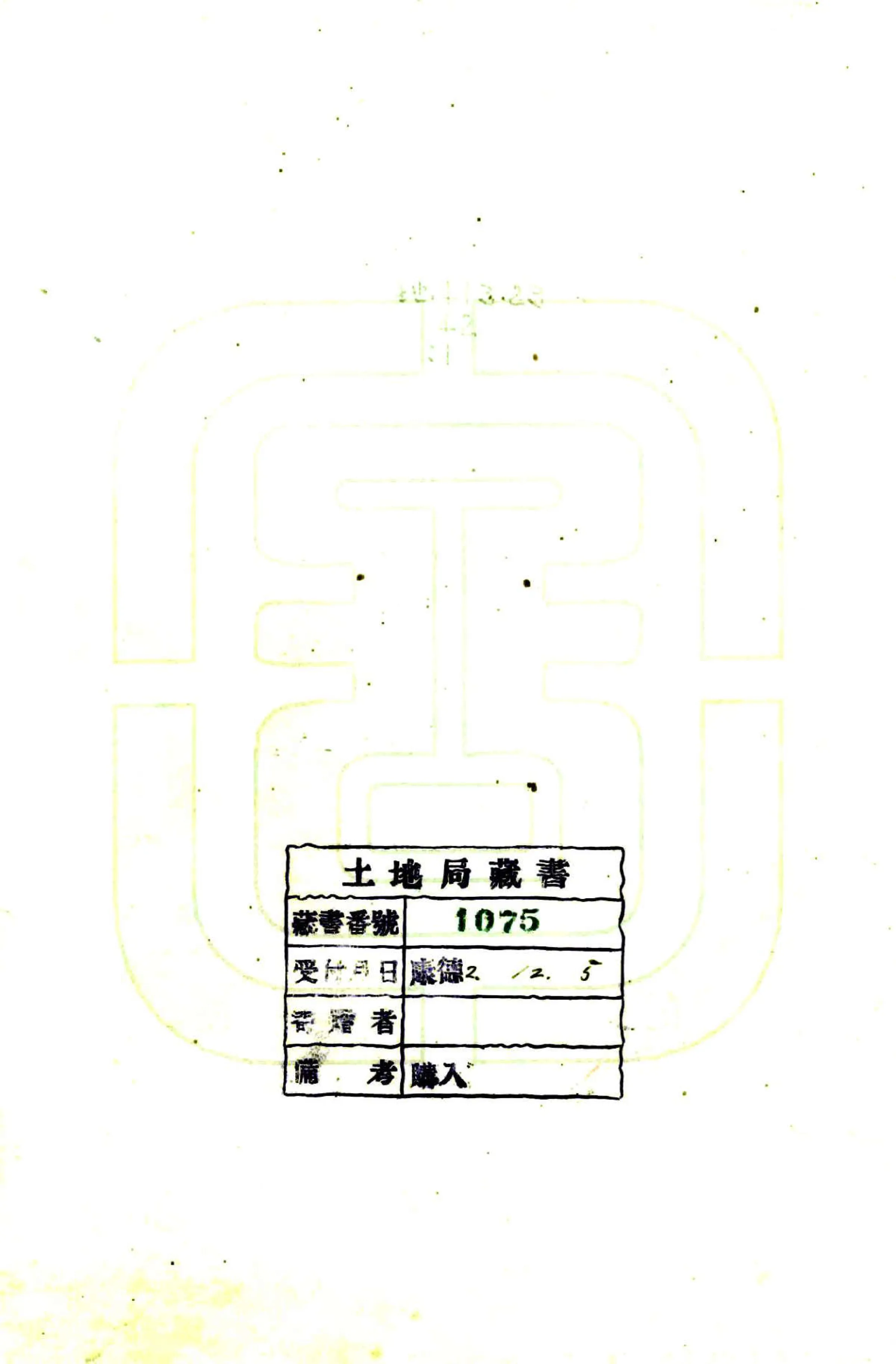 营口县志（民国） 在线预览第2页