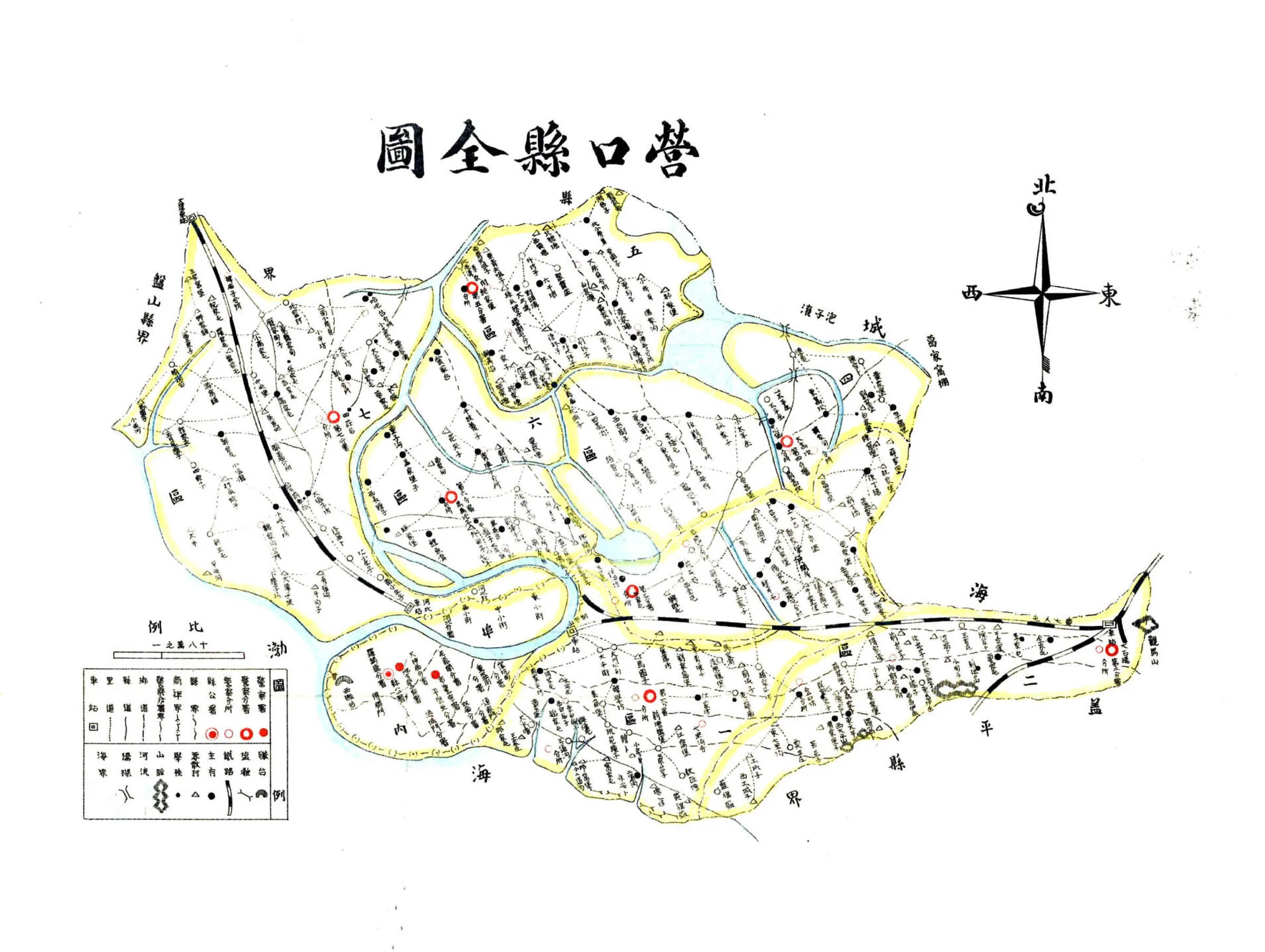 营口县志（民国） 在线预览第4页