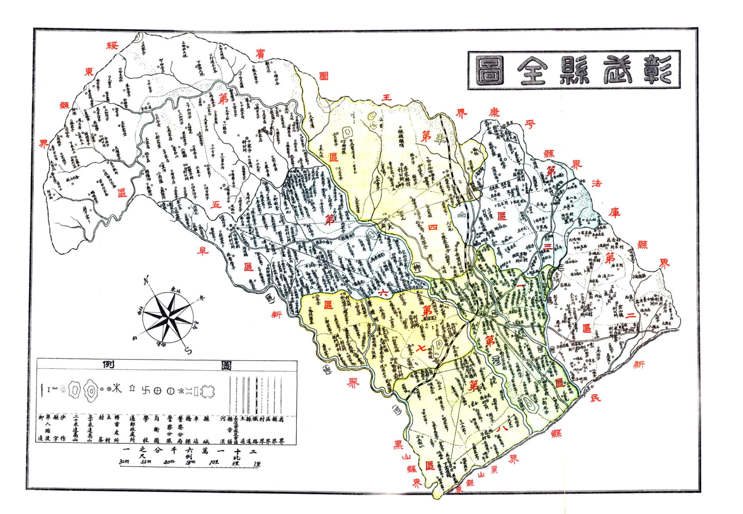 彰武县志（民国） 在线预览第3页