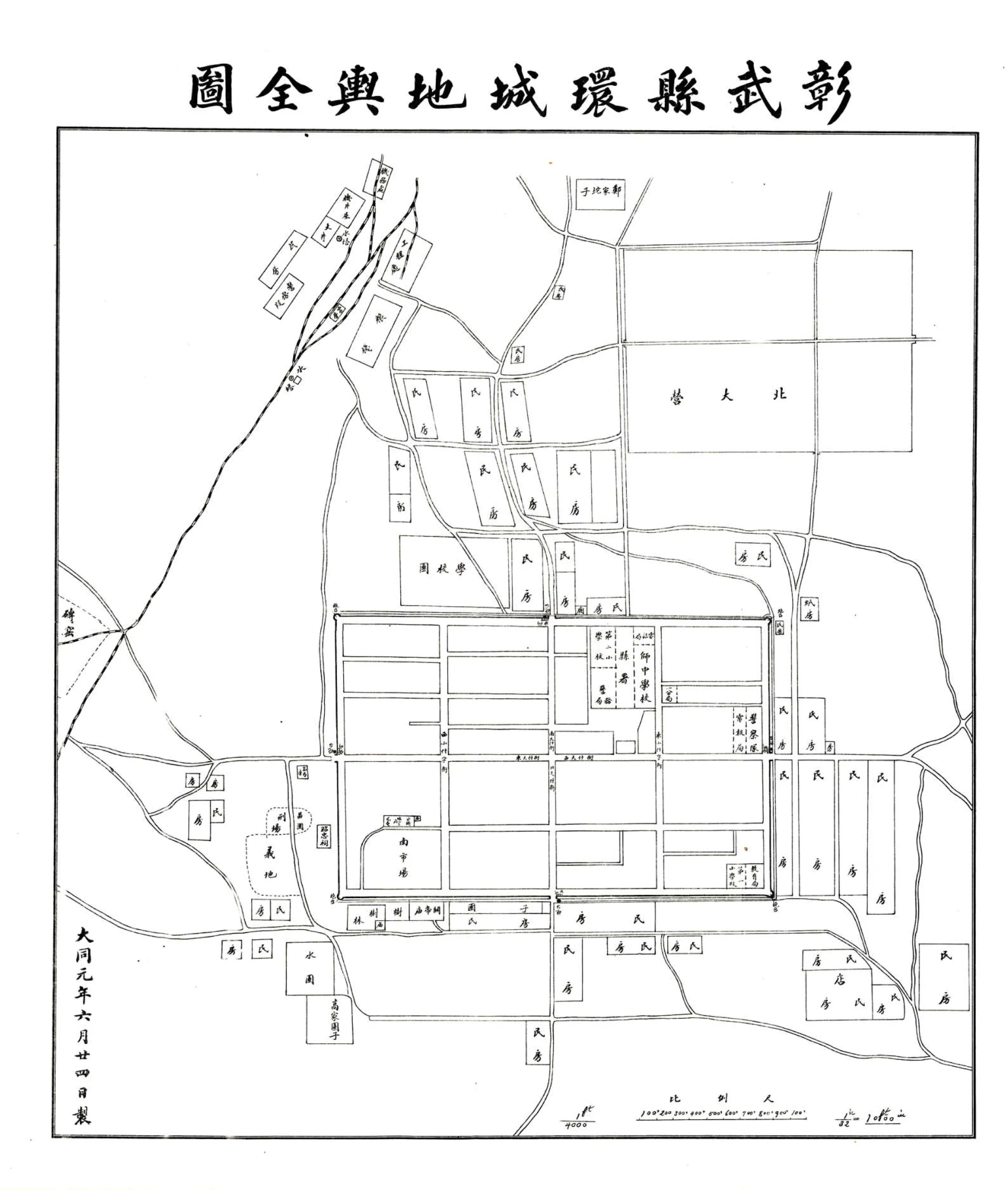 彰武县志（民国） 在线预览第4页