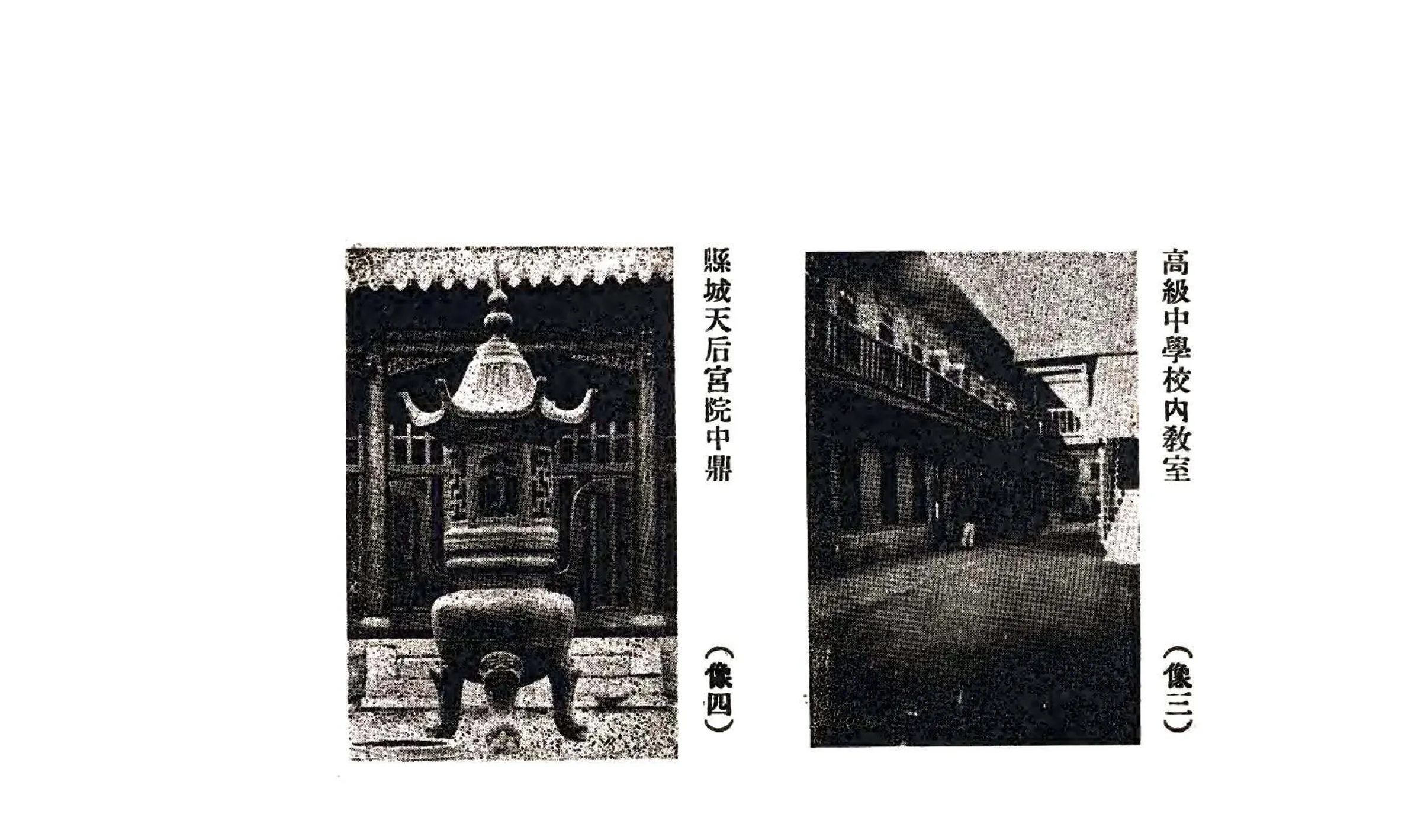 庄河县志（民国23年） 在线预览第6页
