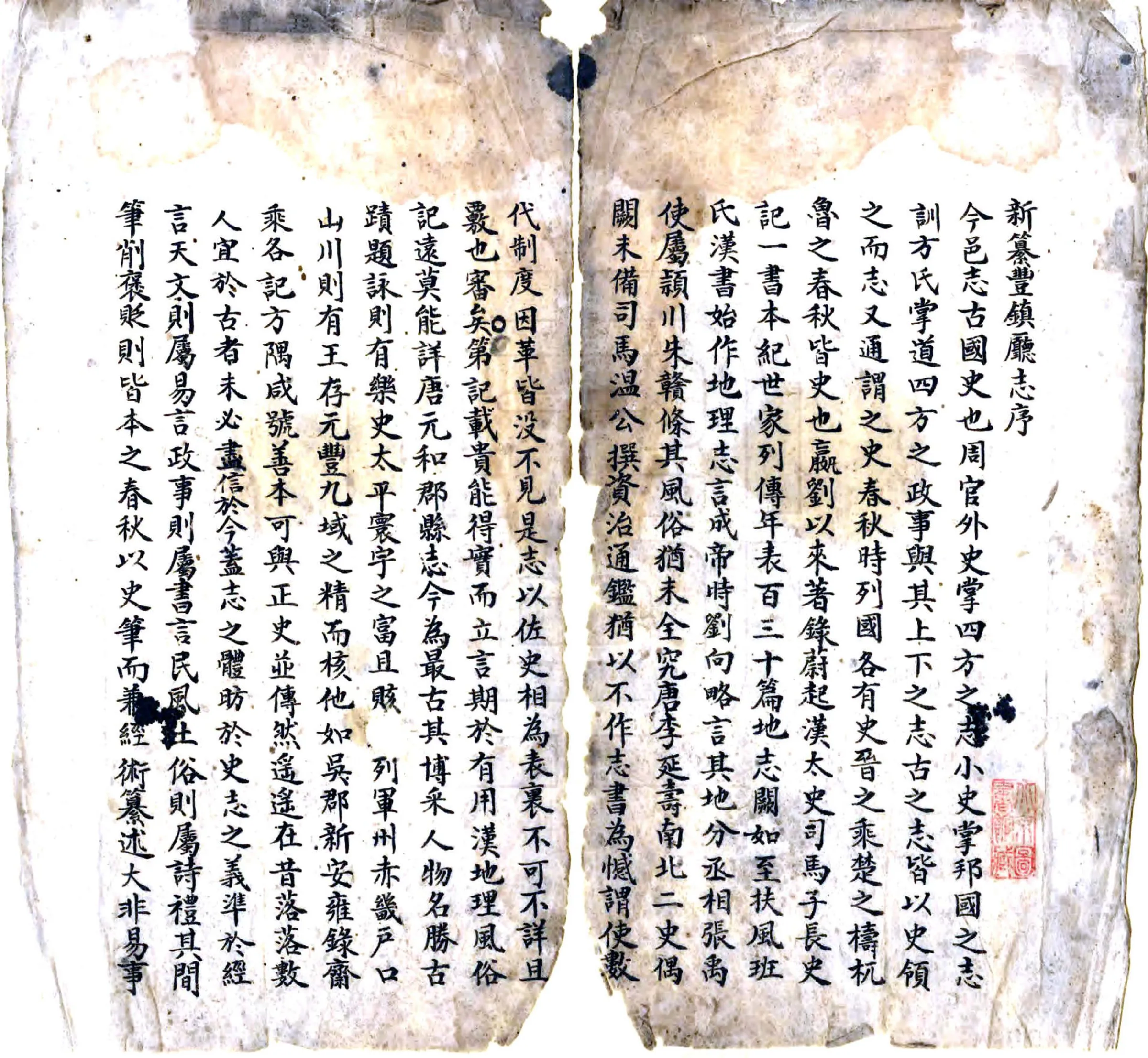 丰镇厅志（光绪） 在线预览第2页