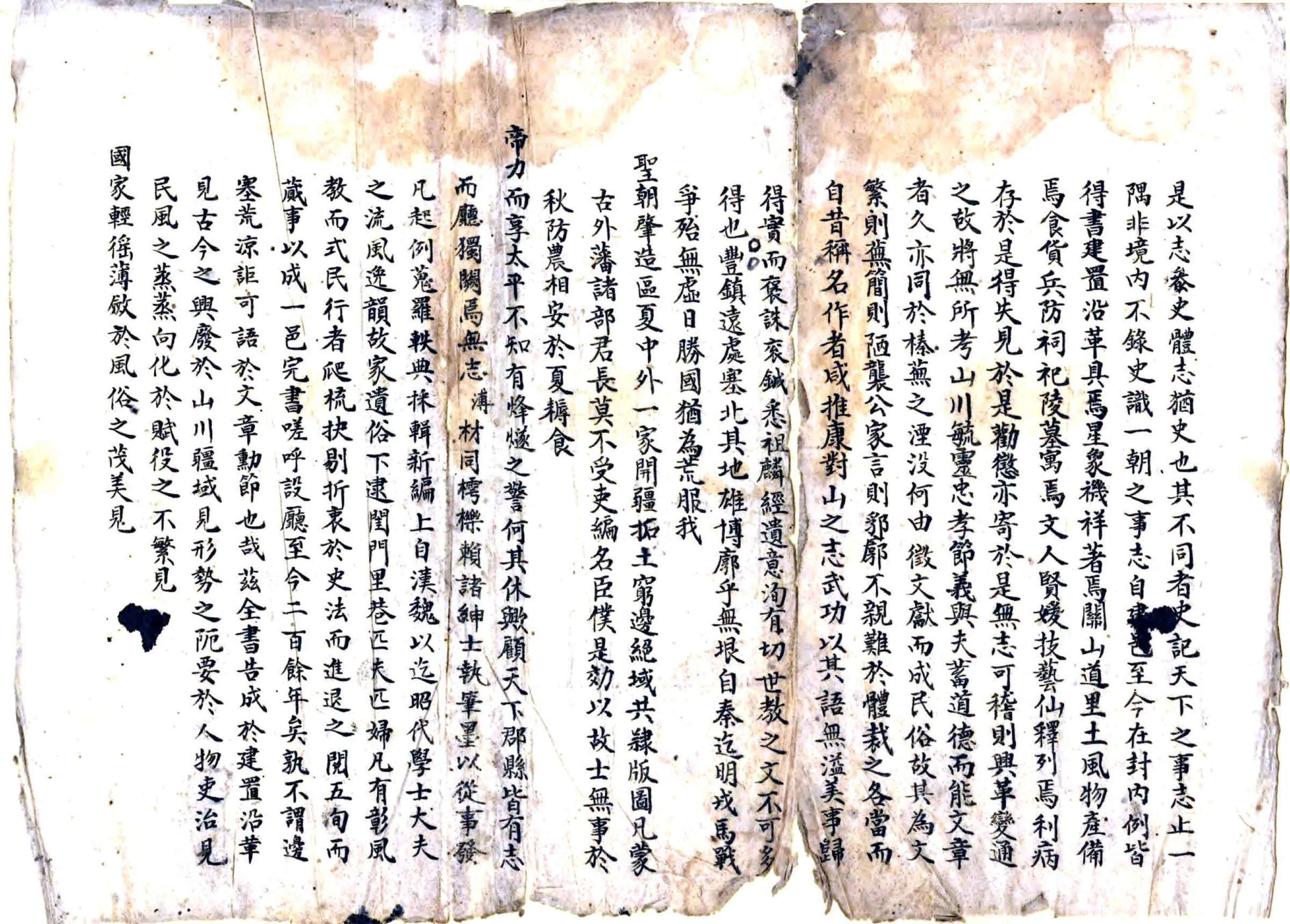 丰镇厅志（光绪） 在线预览第3页