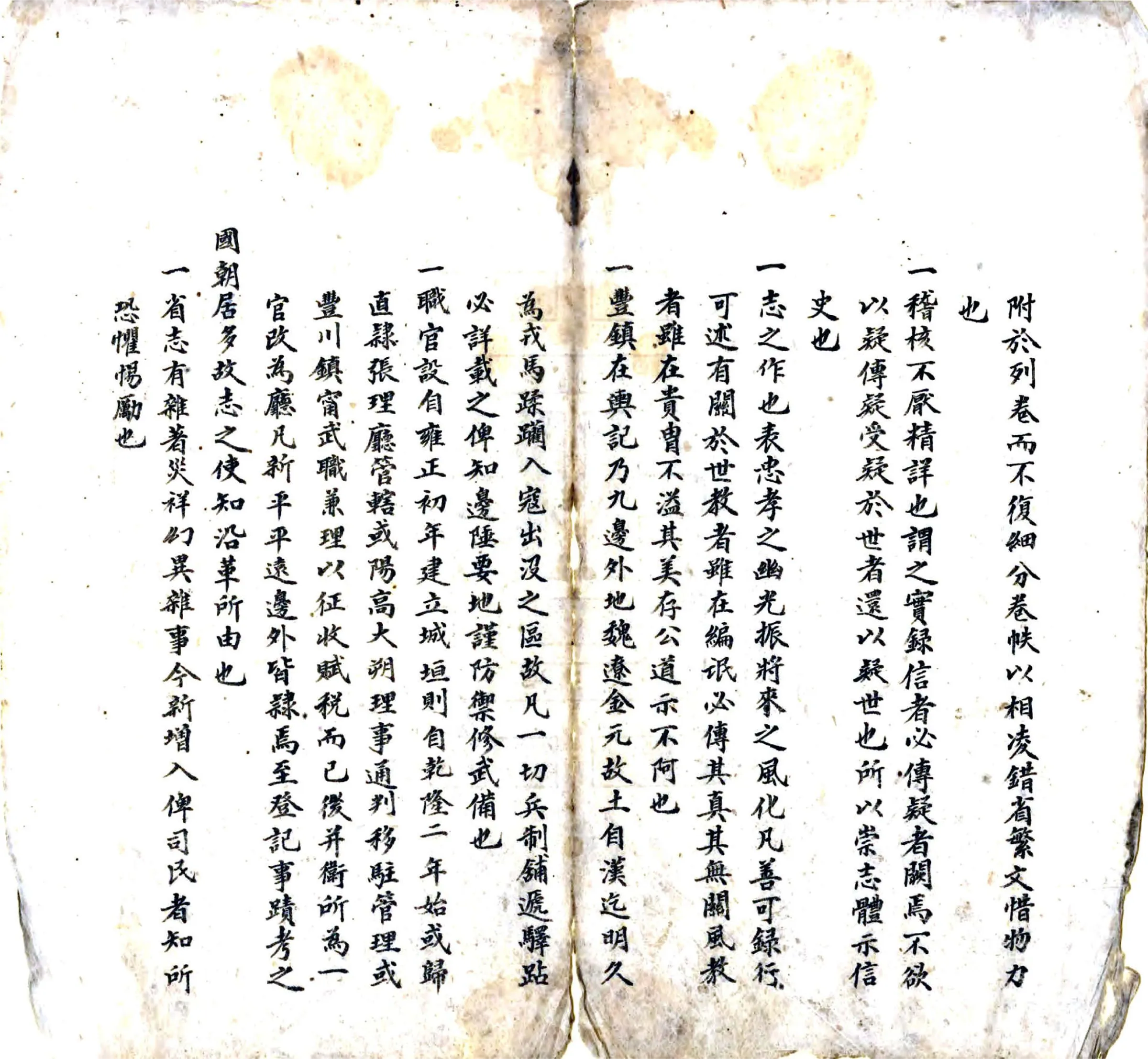 丰镇厅志（光绪） 在线预览第7页