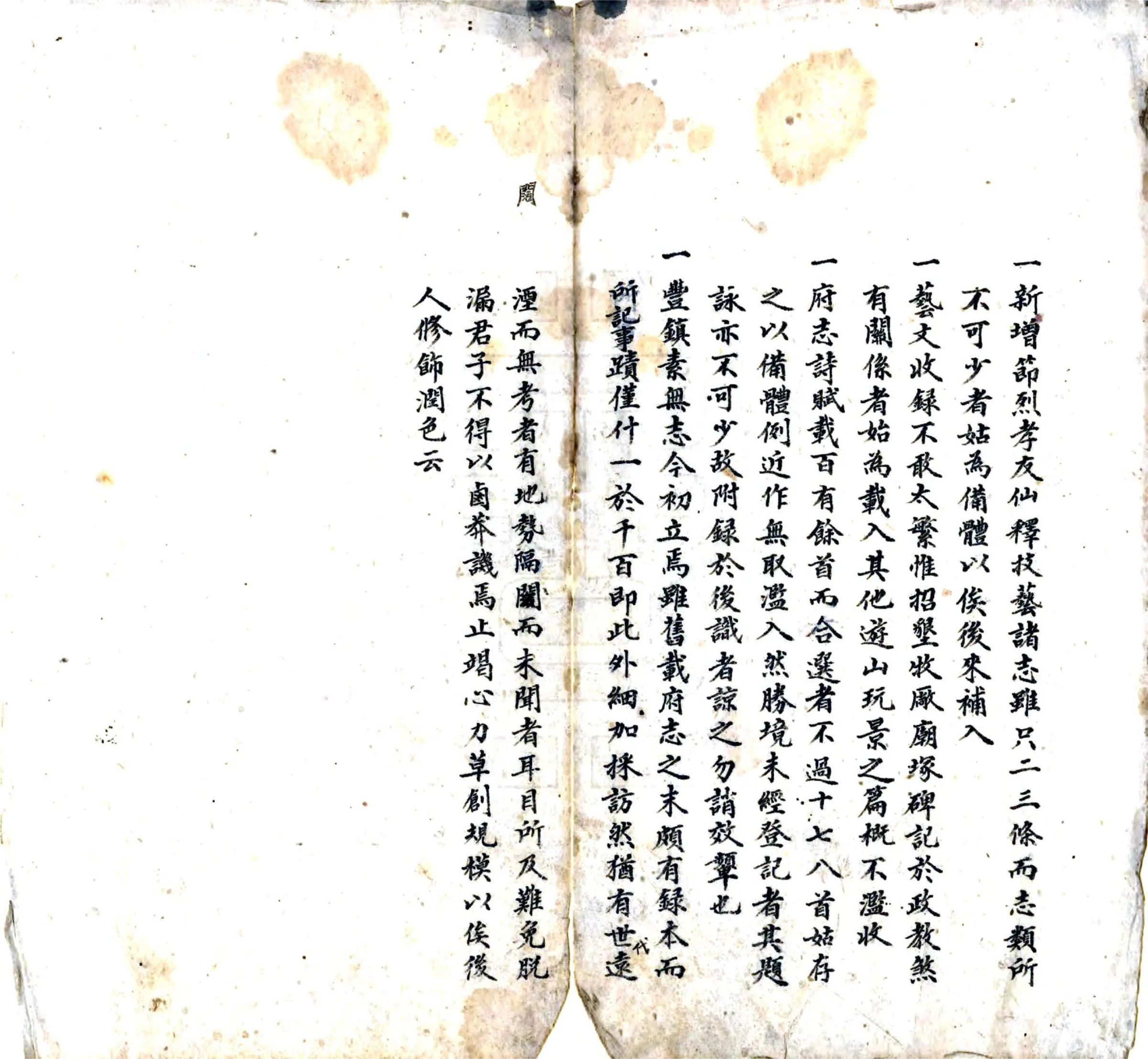 丰镇厅志（光绪） 在线预览第8页