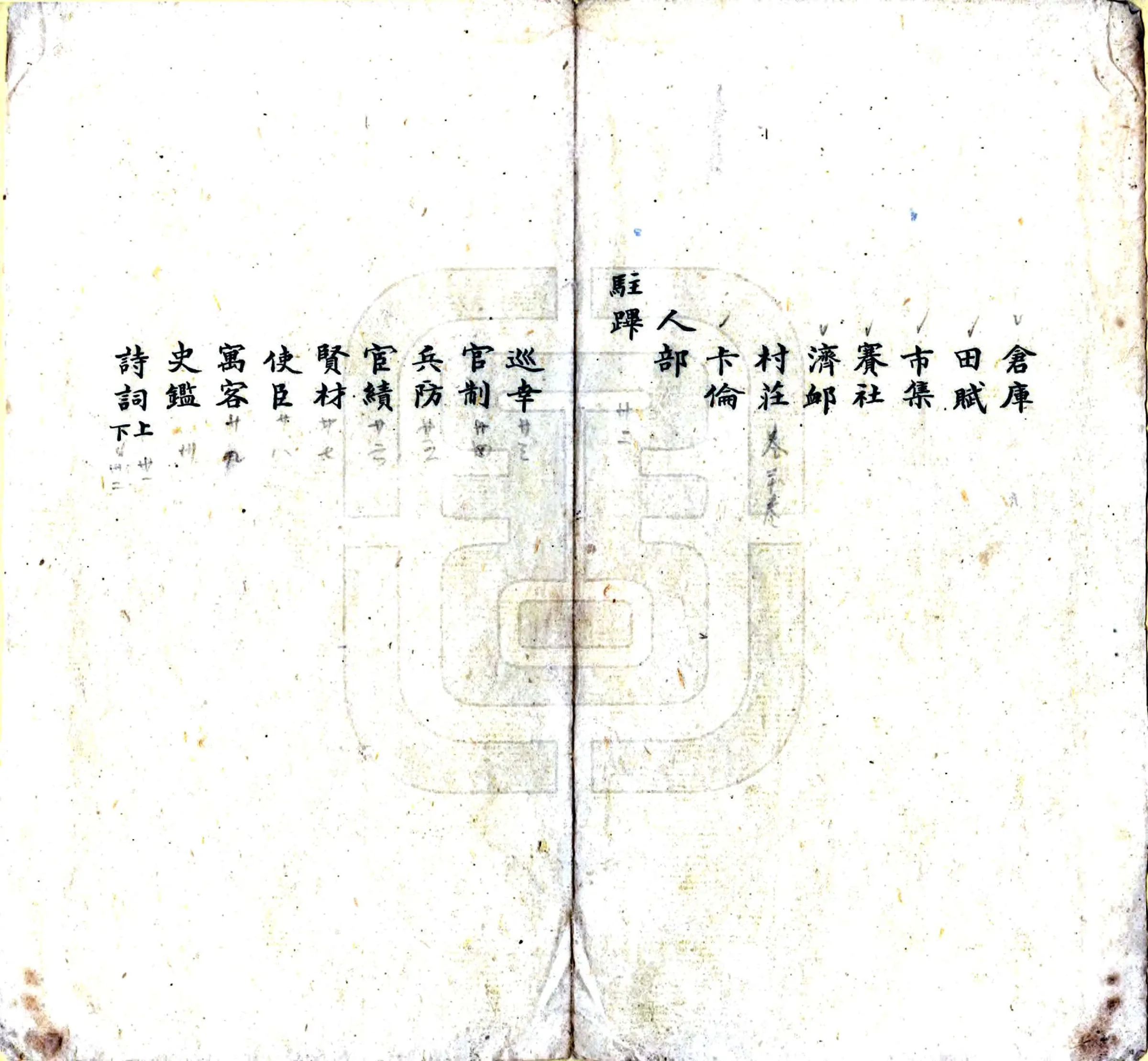 归绥识略（民国） 在线预览第3页