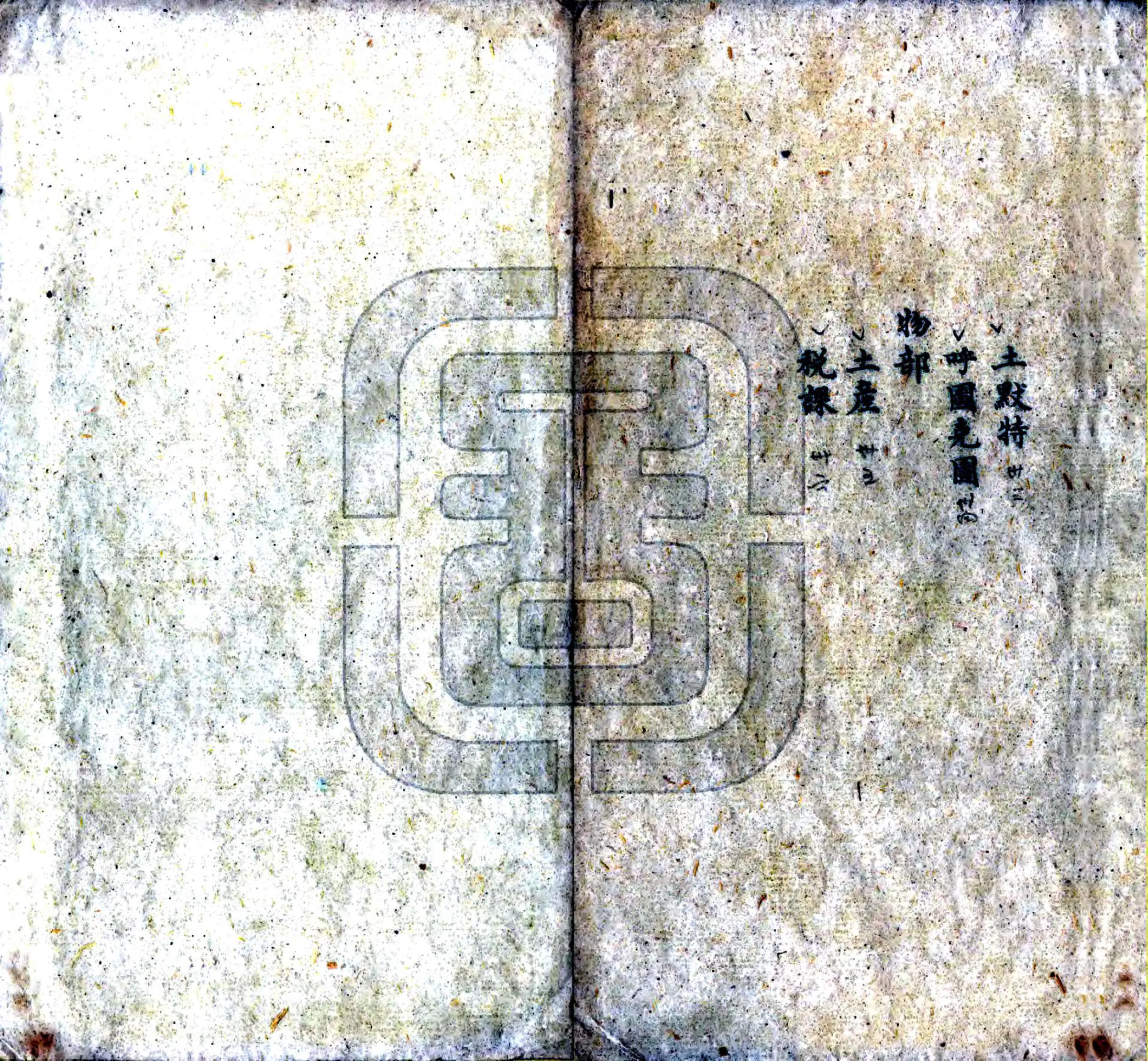 归绥识略（民国） 在线预览第4页