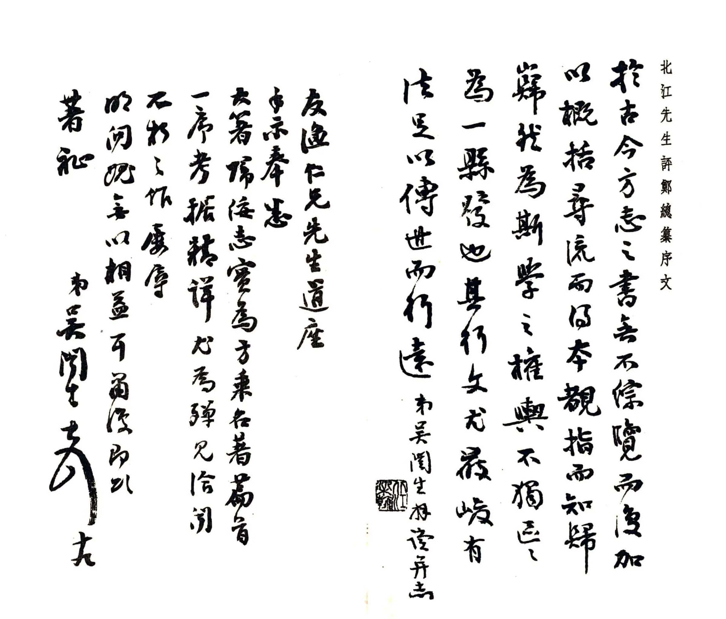 归绥县志（民国） 在线预览第3页