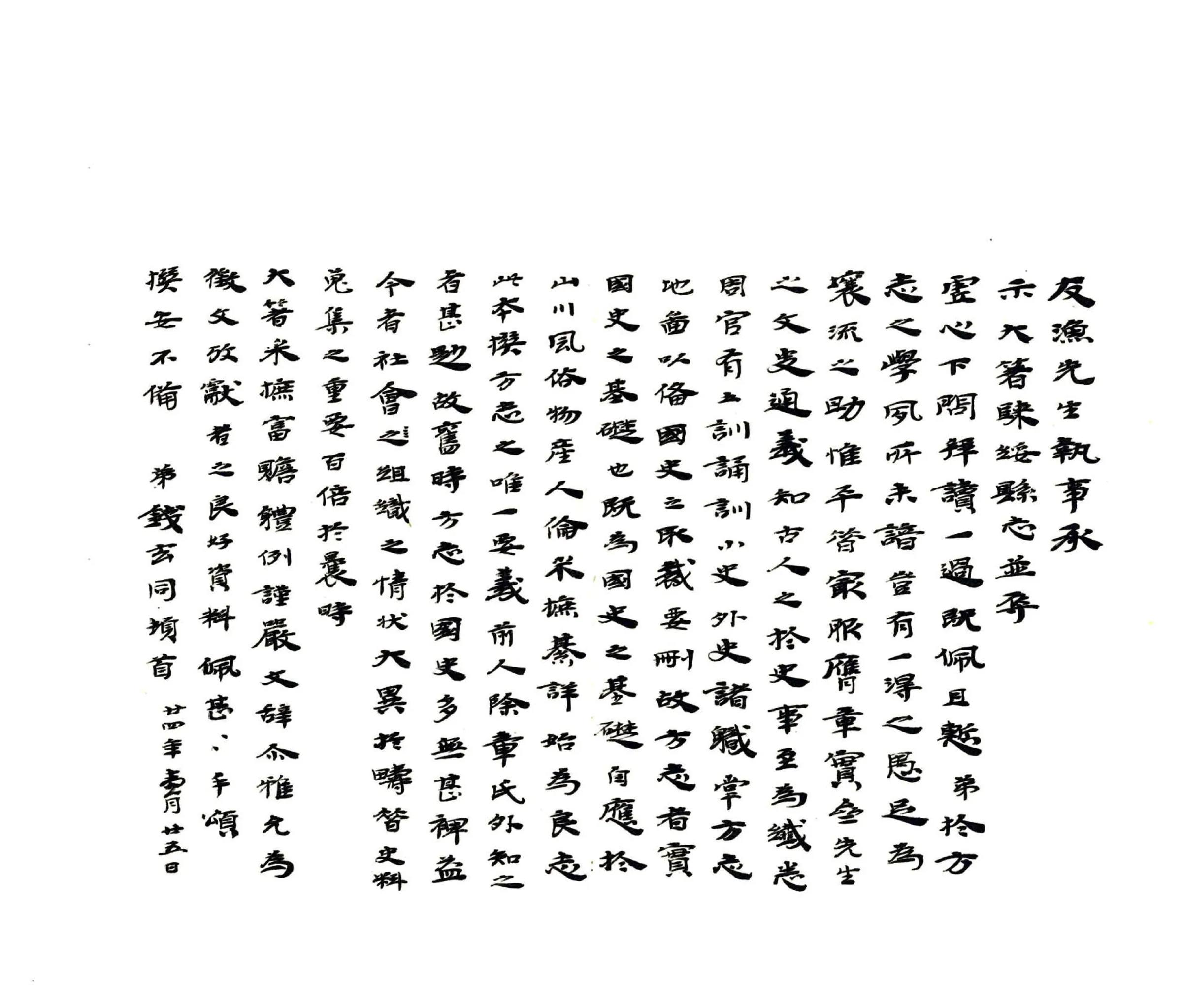 归绥县志（民国） 在线预览第4页