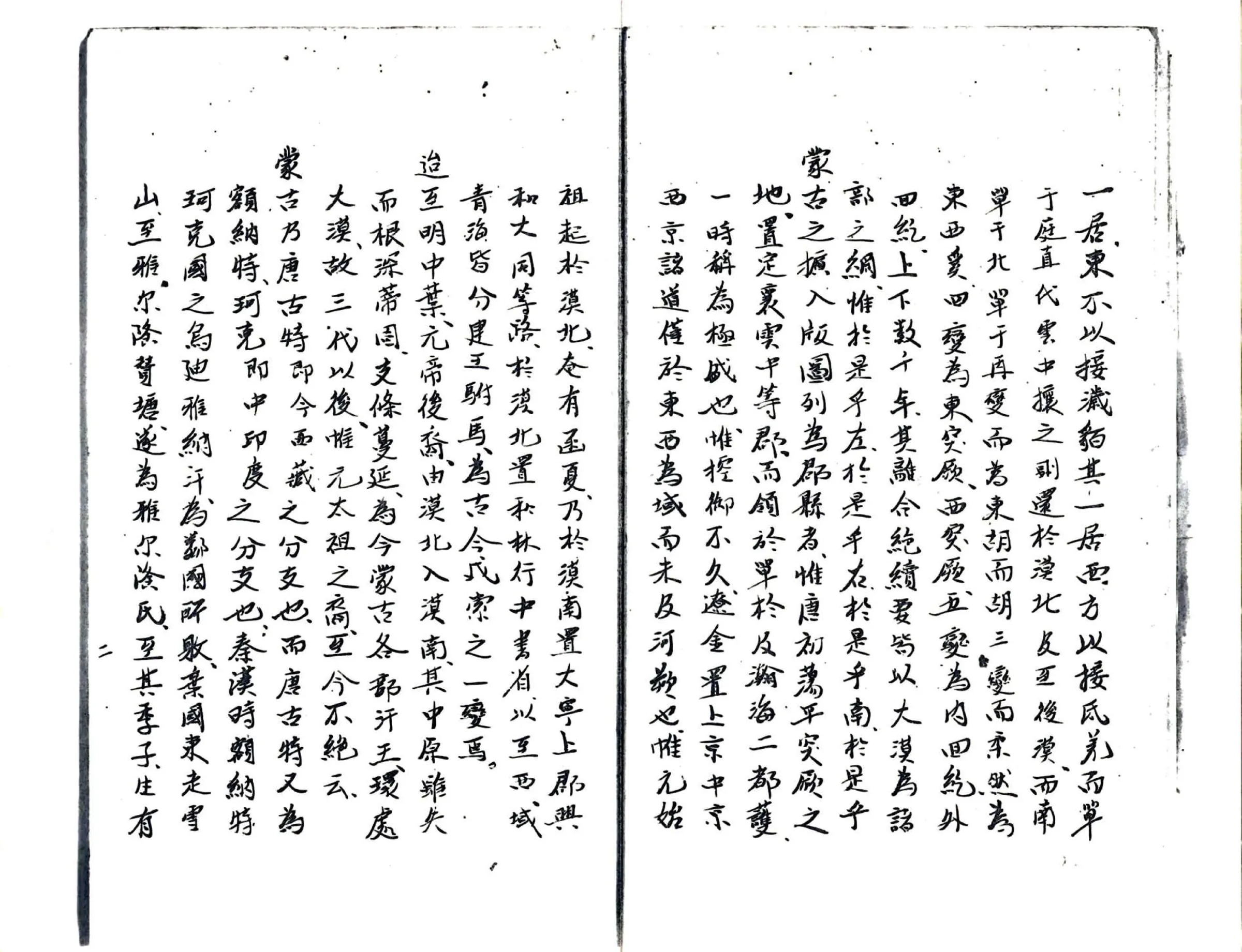 蒙古沿革志 在线预览第5页