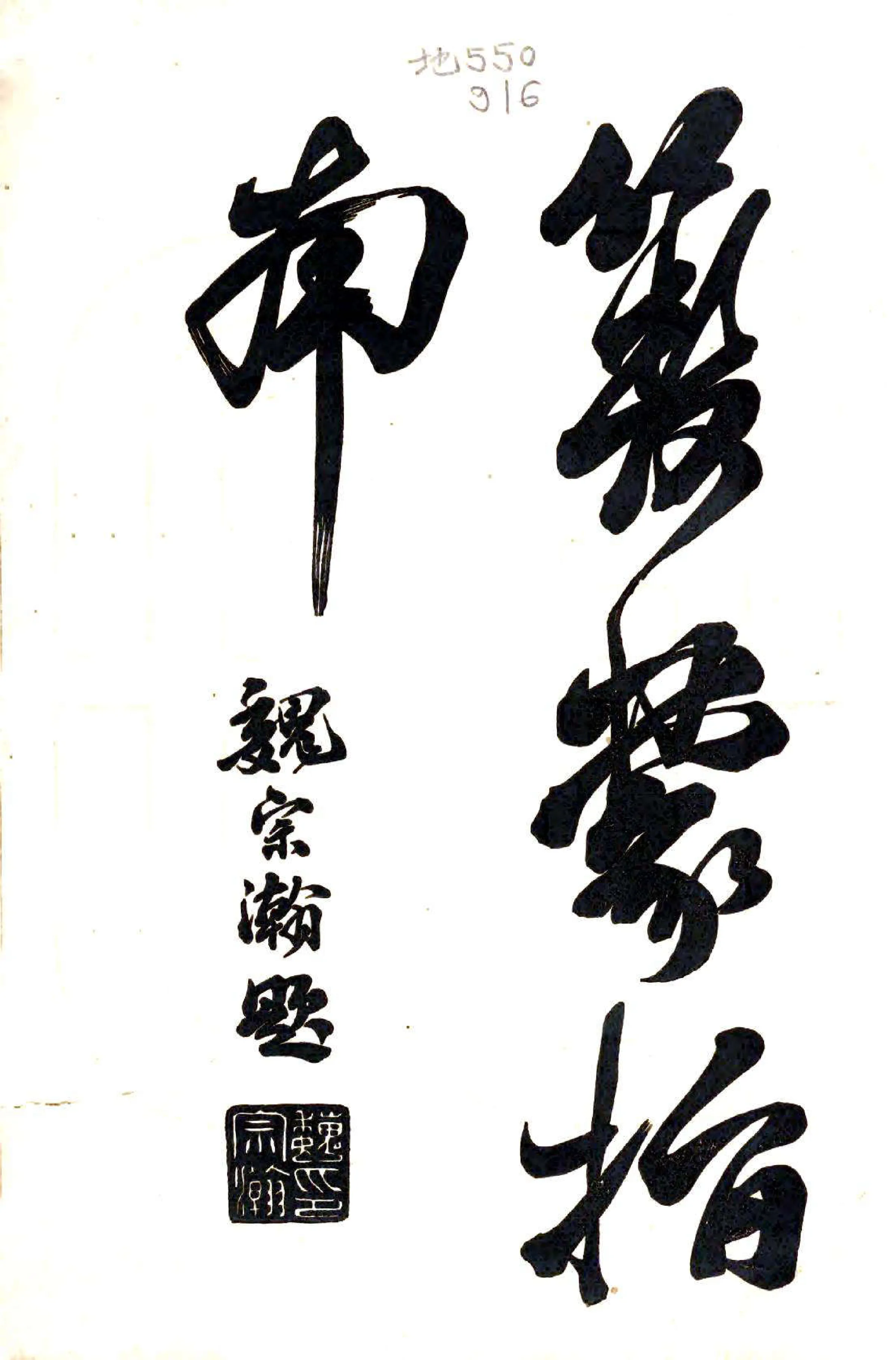 内蒙古纪要（民国） 在线预览第2页