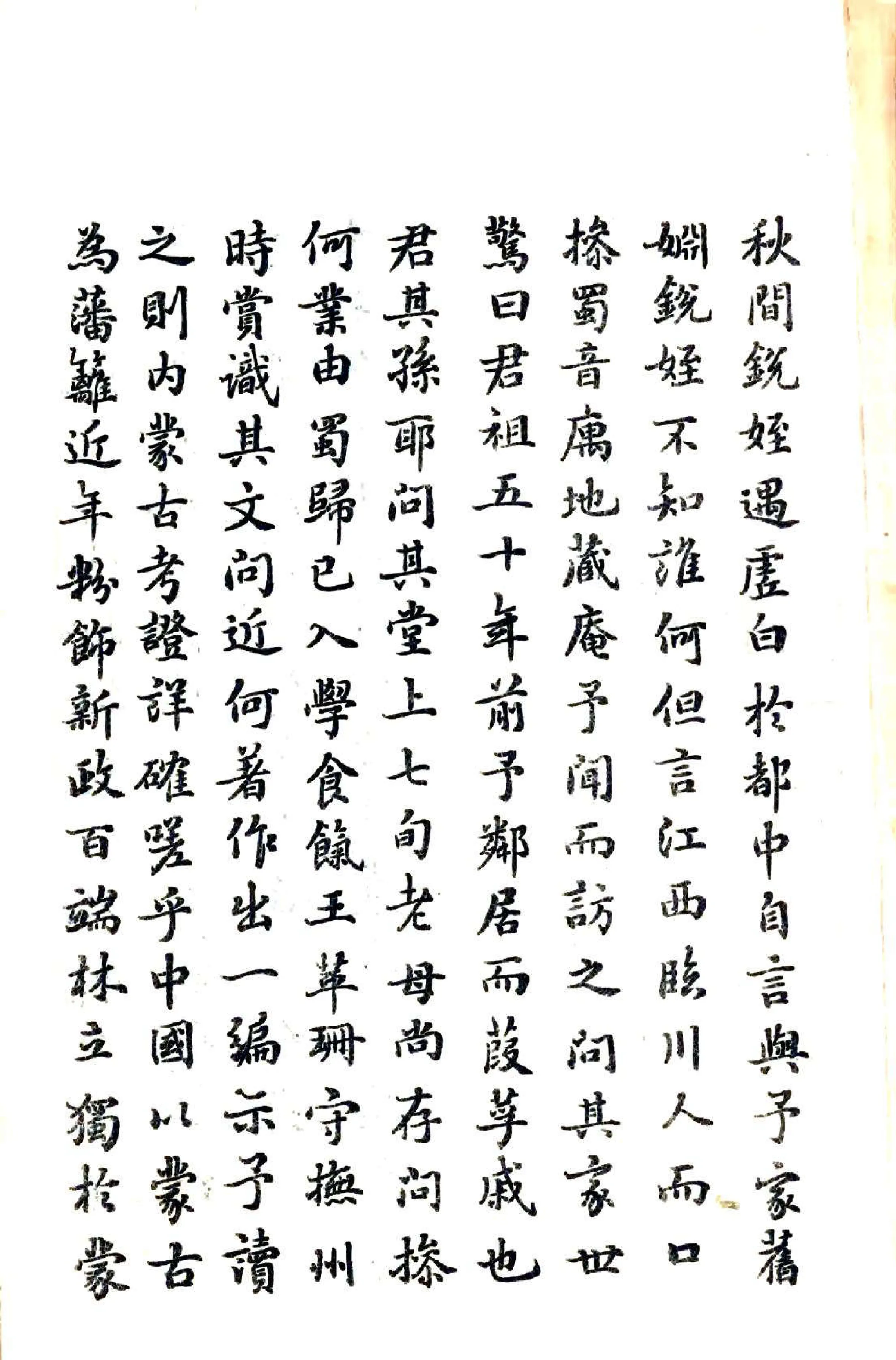 内蒙古纪要（民国） 在线预览第5页