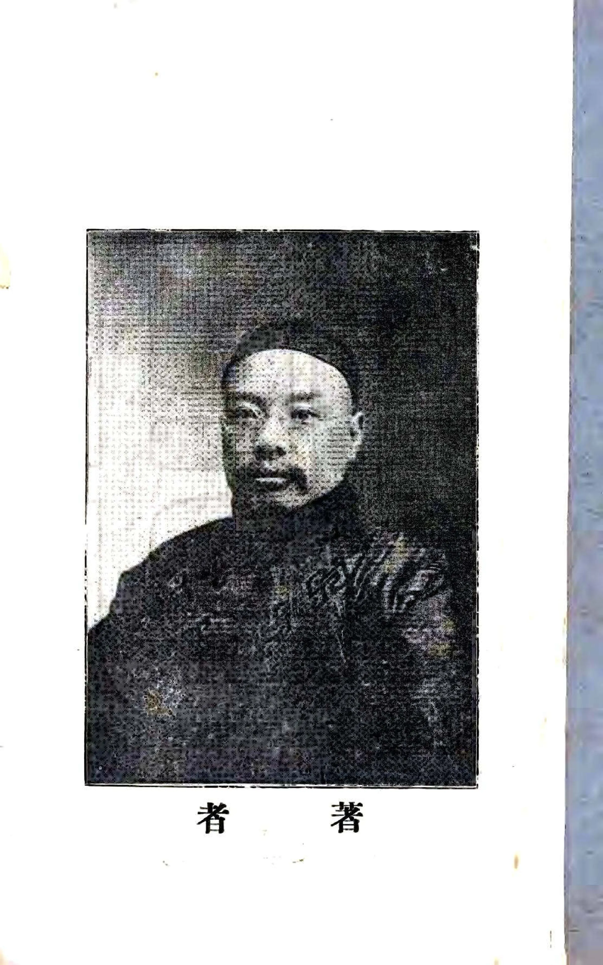 绥远河套治要（民国） 在线预览第2页