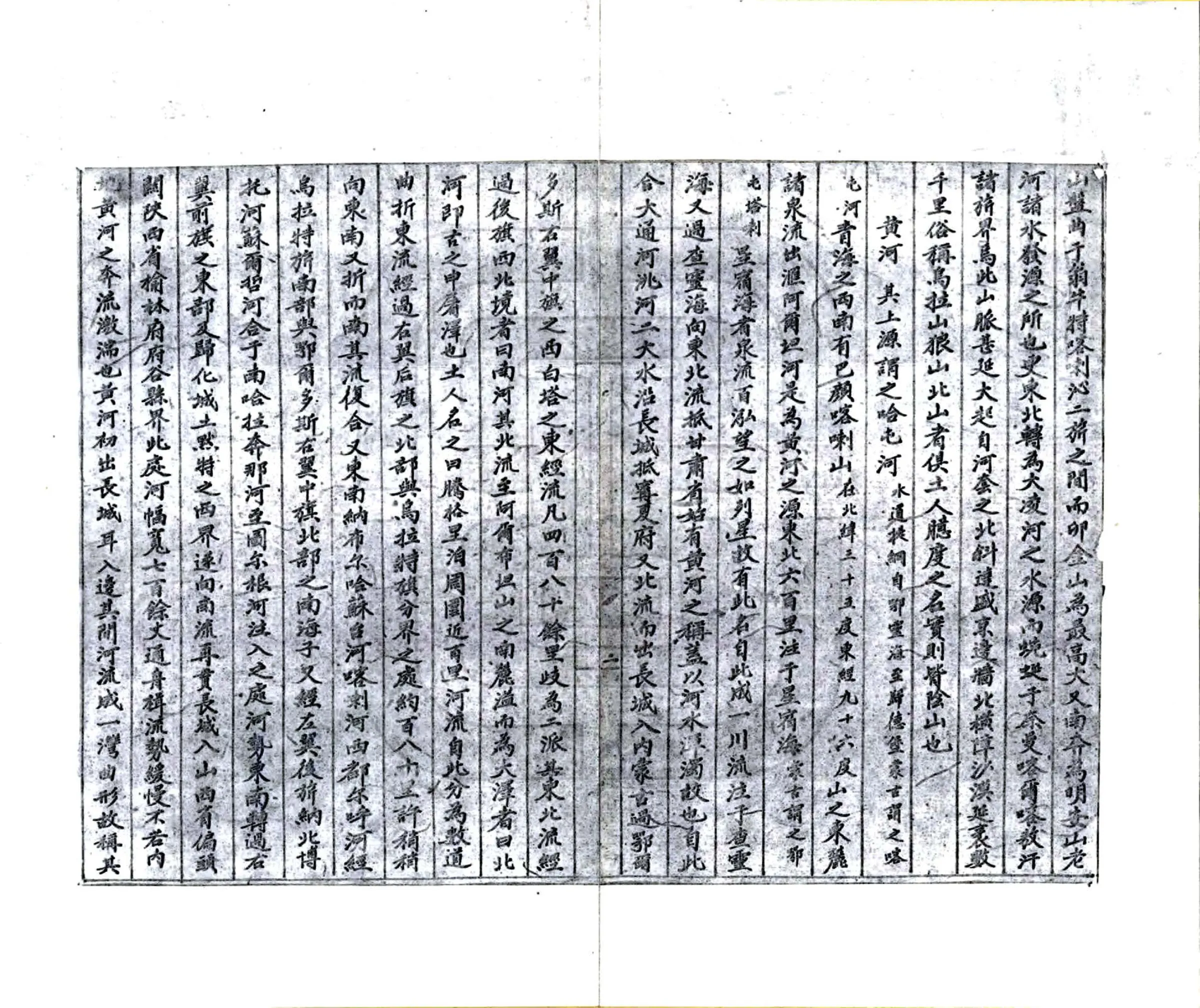 五原厅志略（光绪） 在线预览第8页