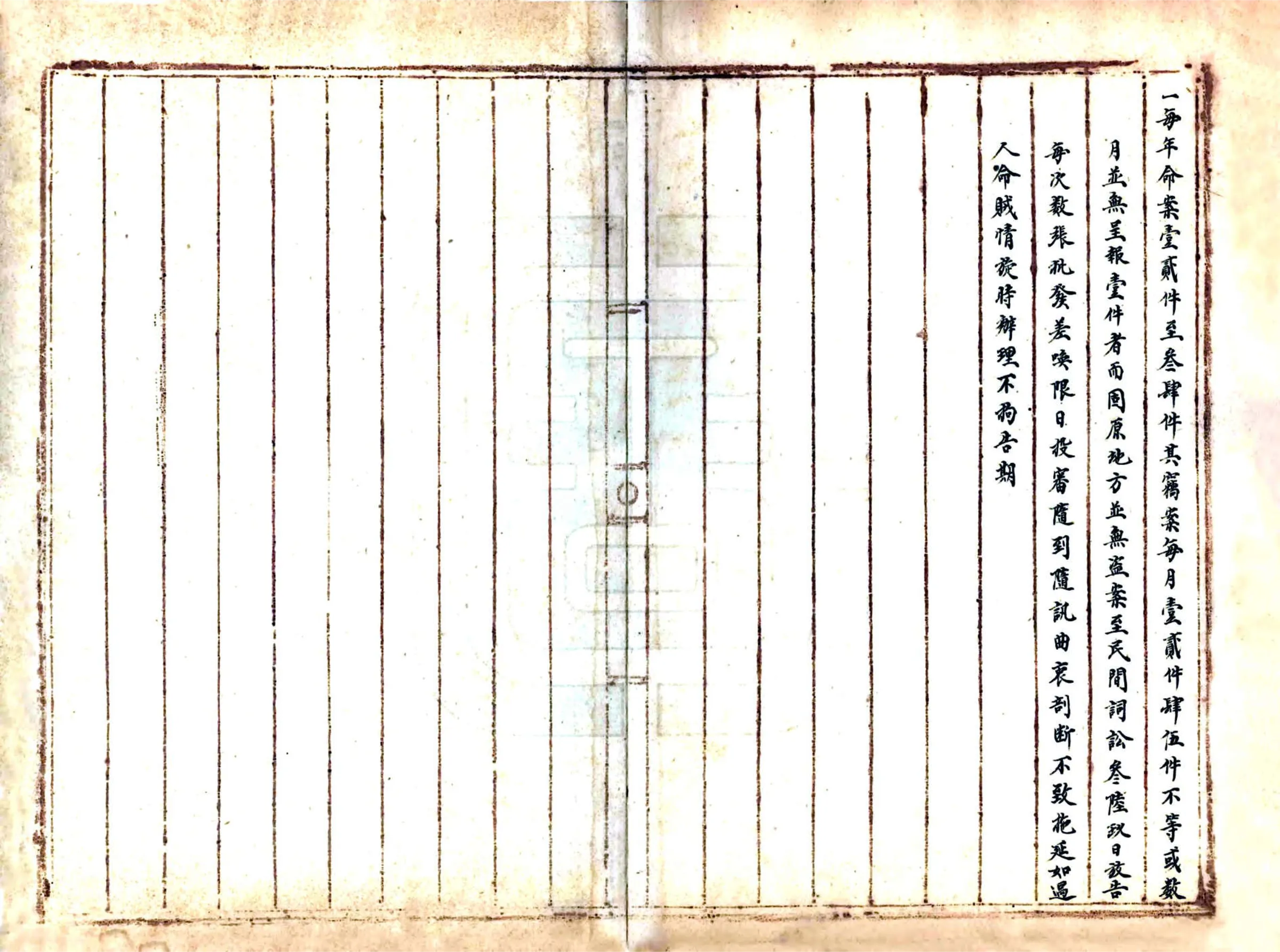 固原州志（万历） 在线预览第7页