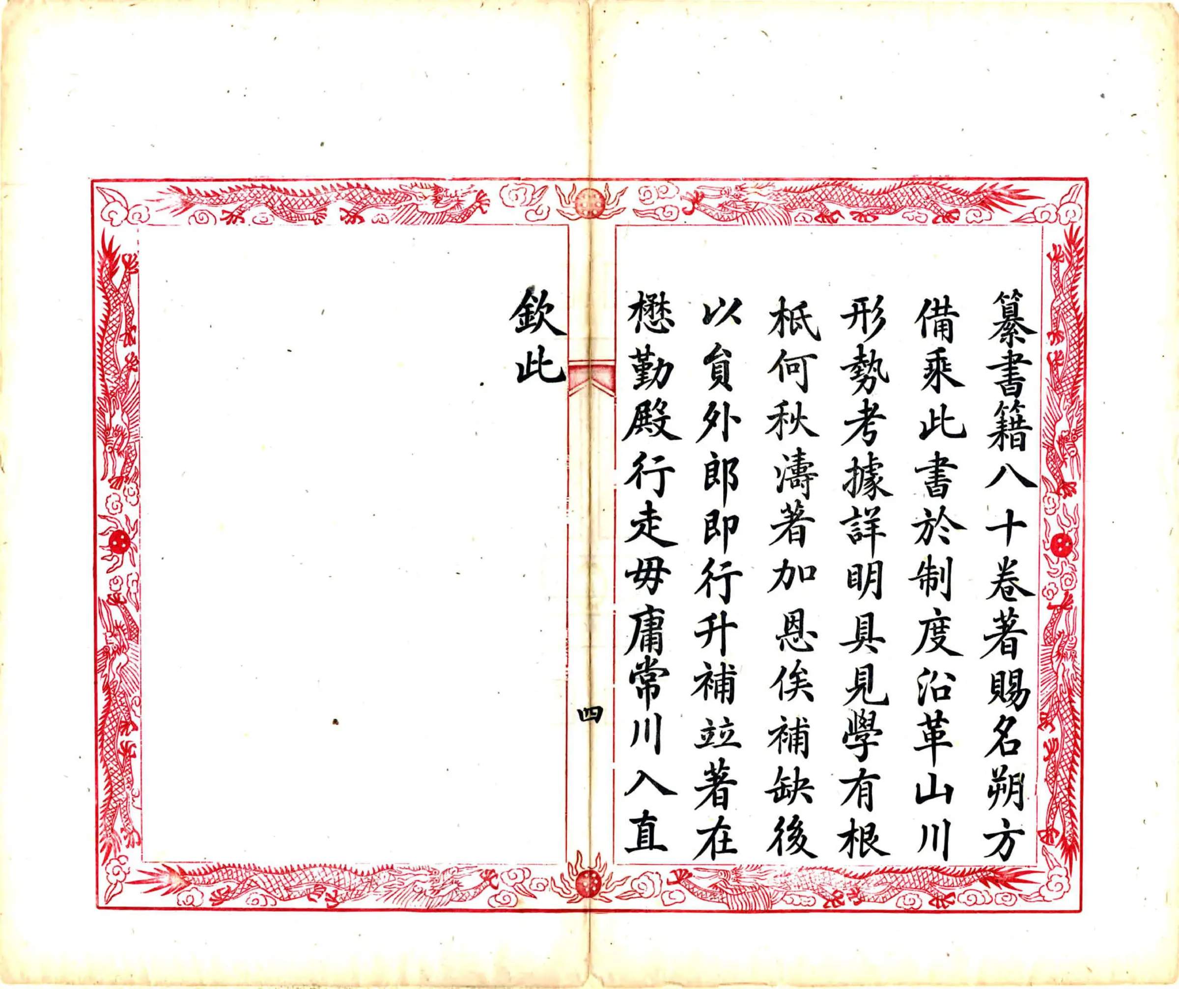 朔方备乘（光绪） 在线预览第6页