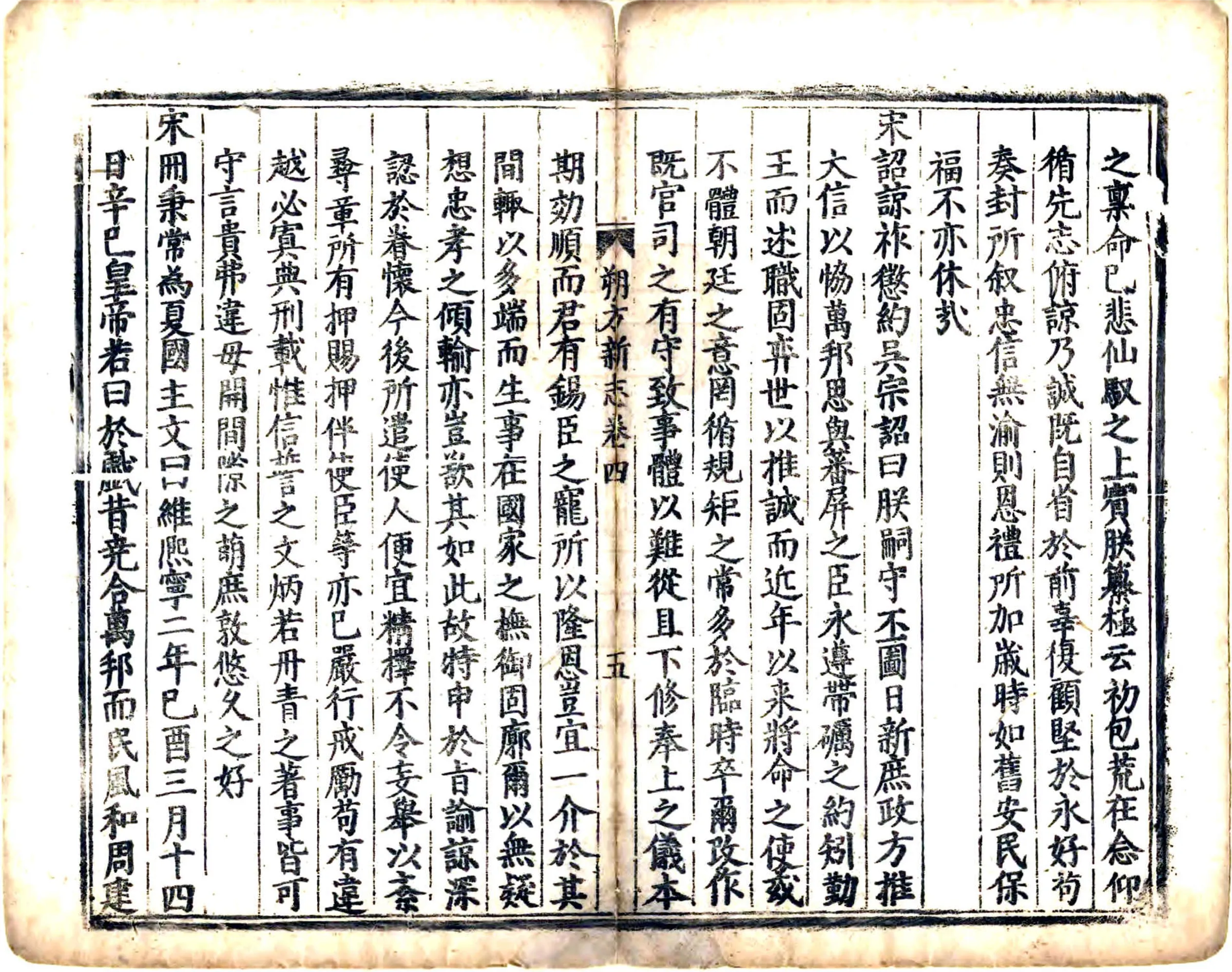 朔方新志（万历） 在线预览第6页